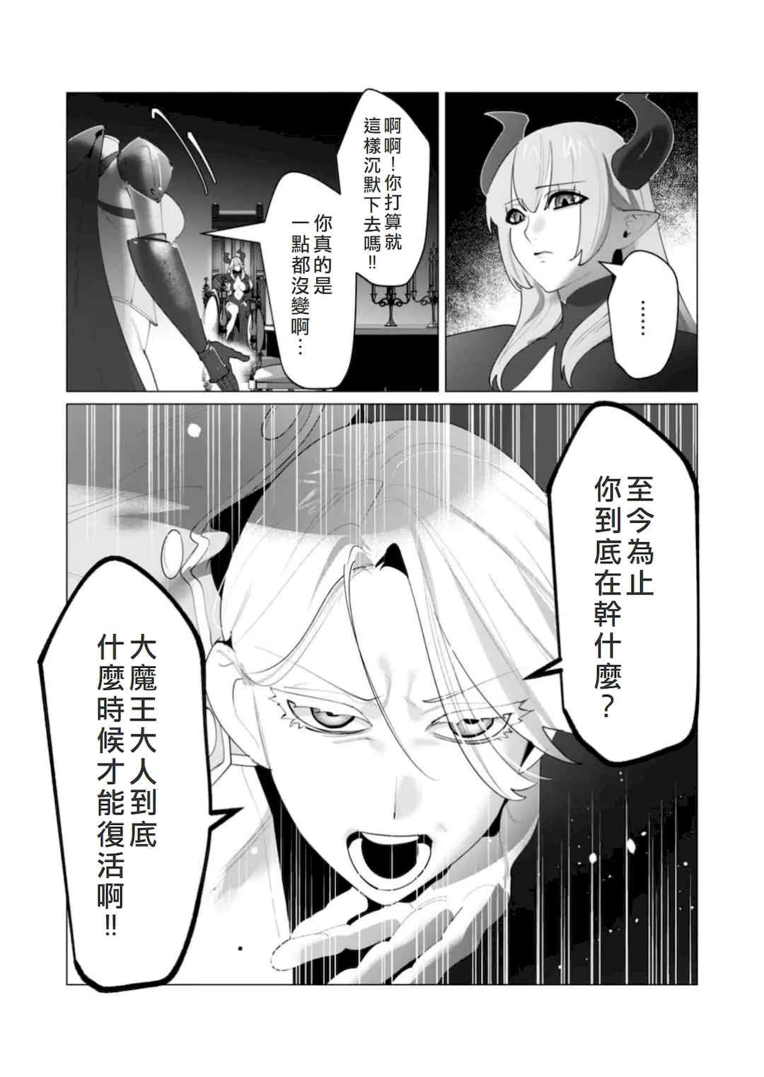 [遠山ブリン] 勇者さまは報酬に人妻をご希望です 6 [我不當太刀俠了漢化]