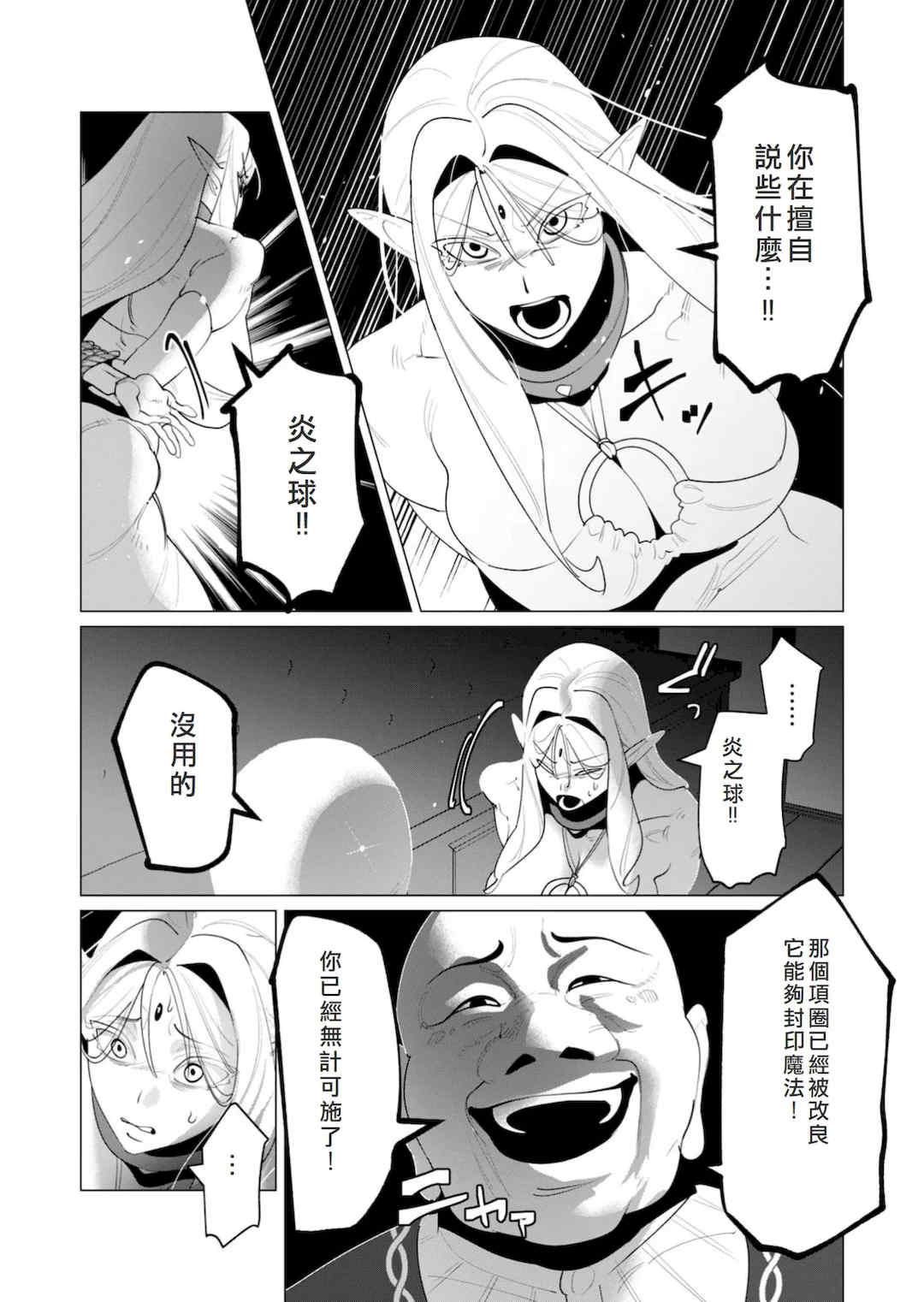 [遠山ブリン] 勇者さまは報酬に人妻をご希望です 6 [我不當太刀俠了漢化]