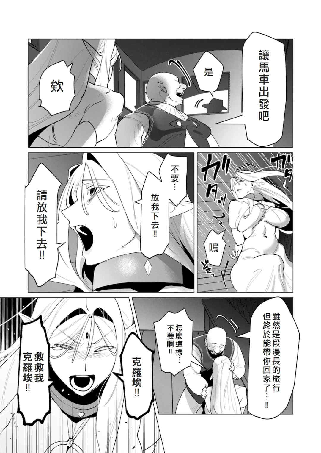 [遠山ブリン] 勇者さまは報酬に人妻をご希望です 6 [我不當太刀俠了漢化]