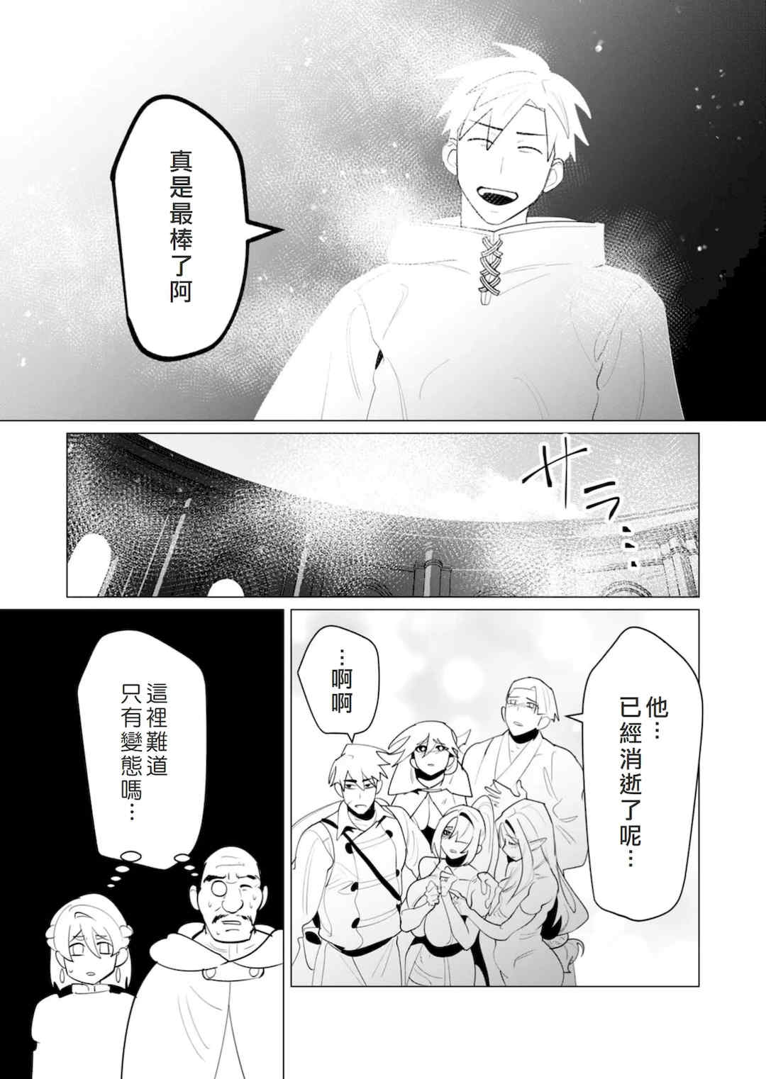 [遠山ブリン] 勇者さまは報酬に人妻をご希望です 6 [我不當太刀俠了漢化]