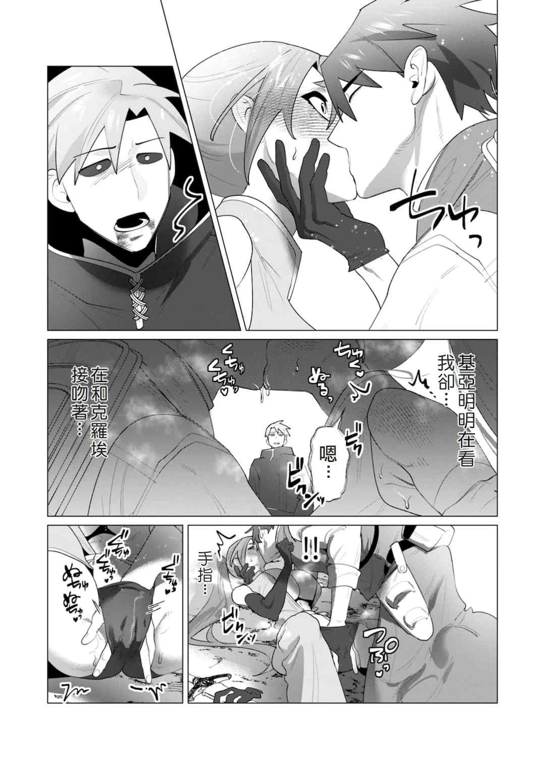 [遠山ブリン] 勇者さまは報酬に人妻をご希望です 6 [我不當太刀俠了漢化]