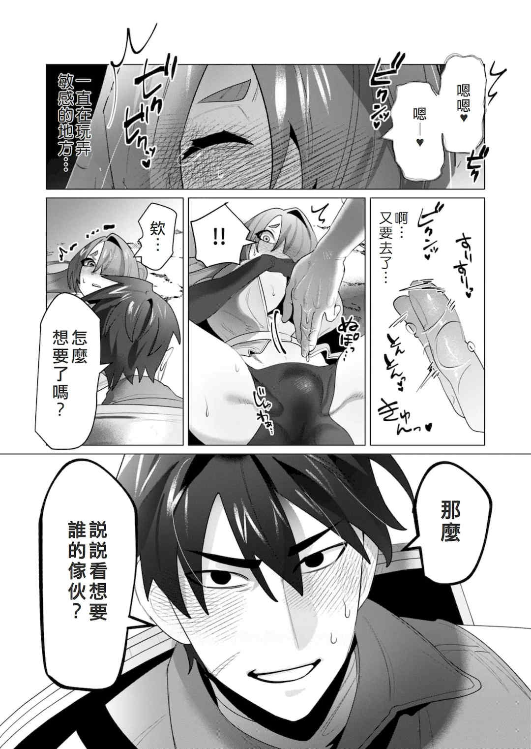 [遠山ブリン] 勇者さまは報酬に人妻をご希望です 6 [我不當太刀俠了漢化]