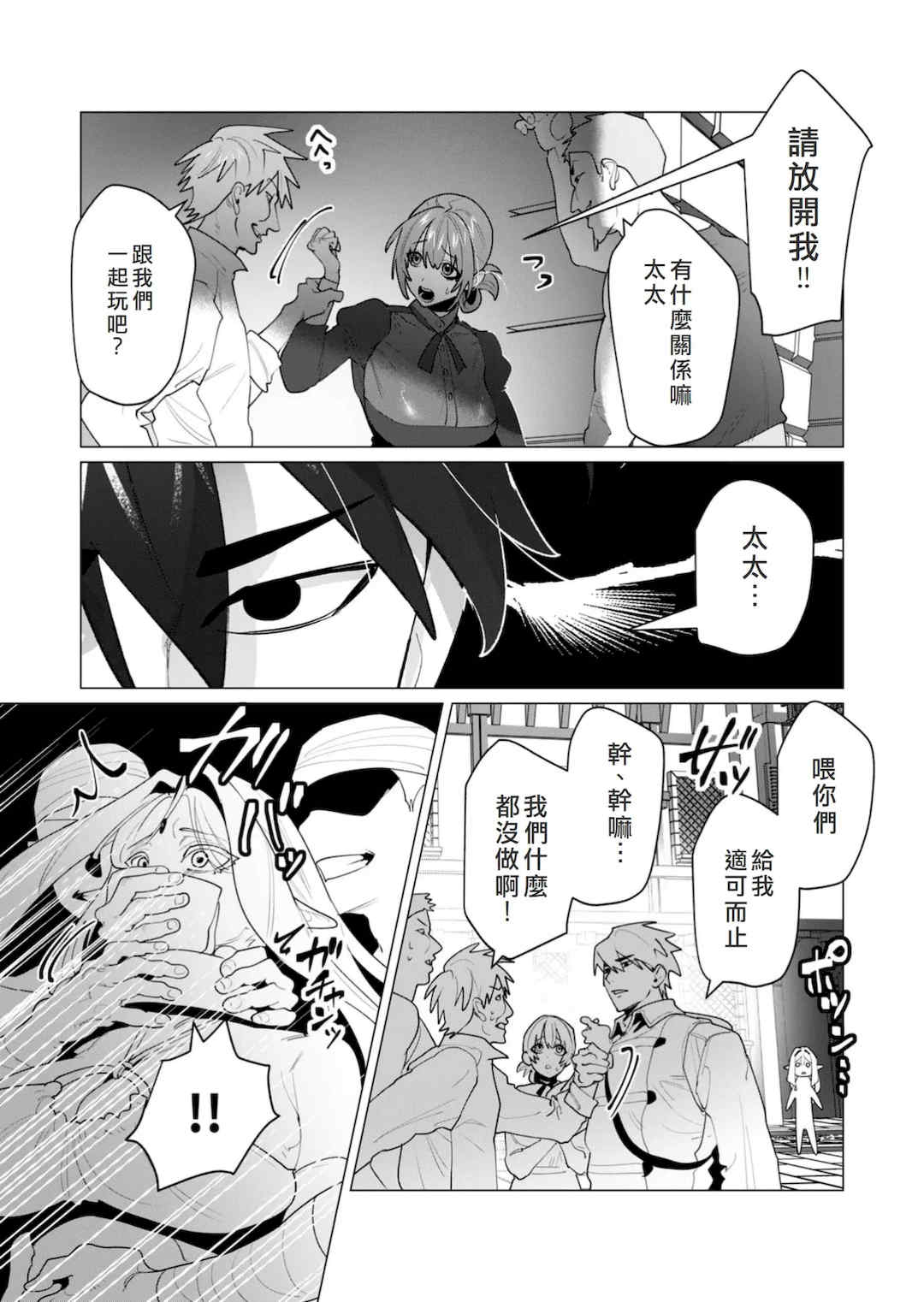 [遠山ブリン] 勇者さまは報酬に人妻をご希望です 6 [我不當太刀俠了漢化]