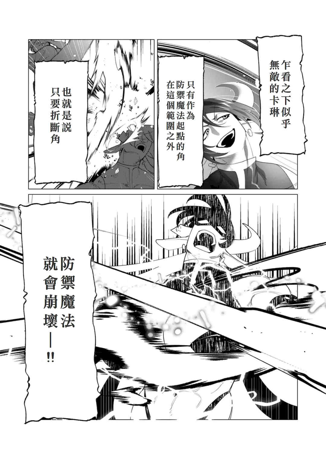 [遠山ブリン] 勇者さまは報酬に人妻をご希望です 6 [我不當太刀俠了漢化]