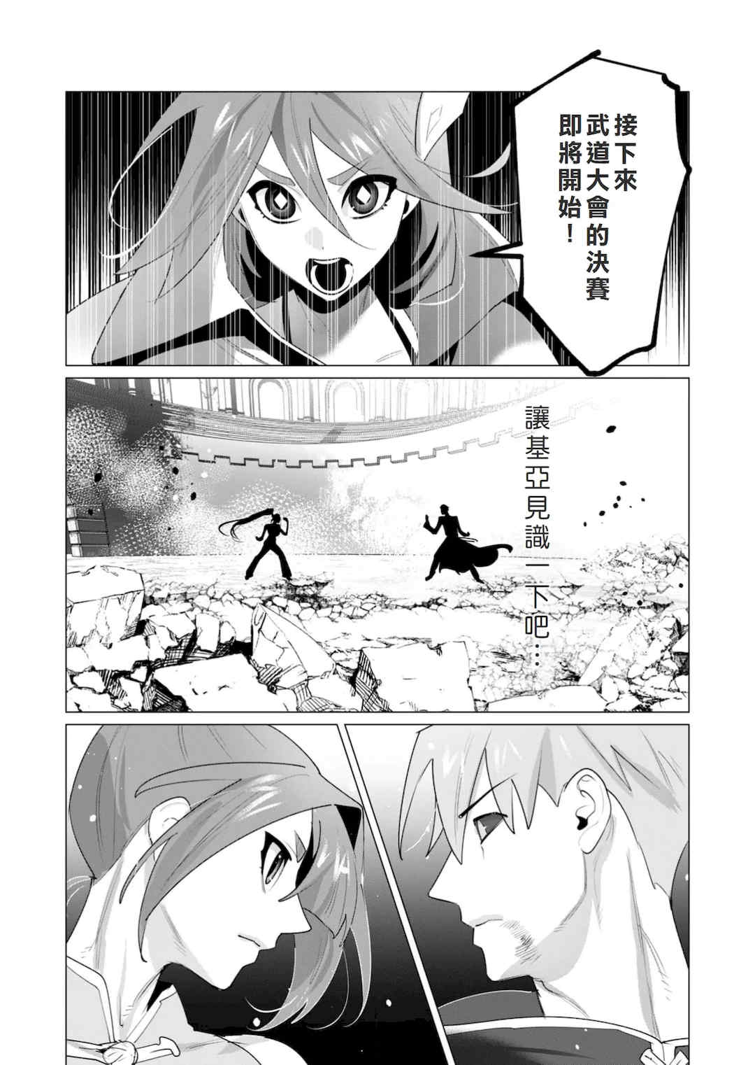 [遠山ブリン] 勇者さまは報酬に人妻をご希望です 6 [我不當太刀俠了漢化]