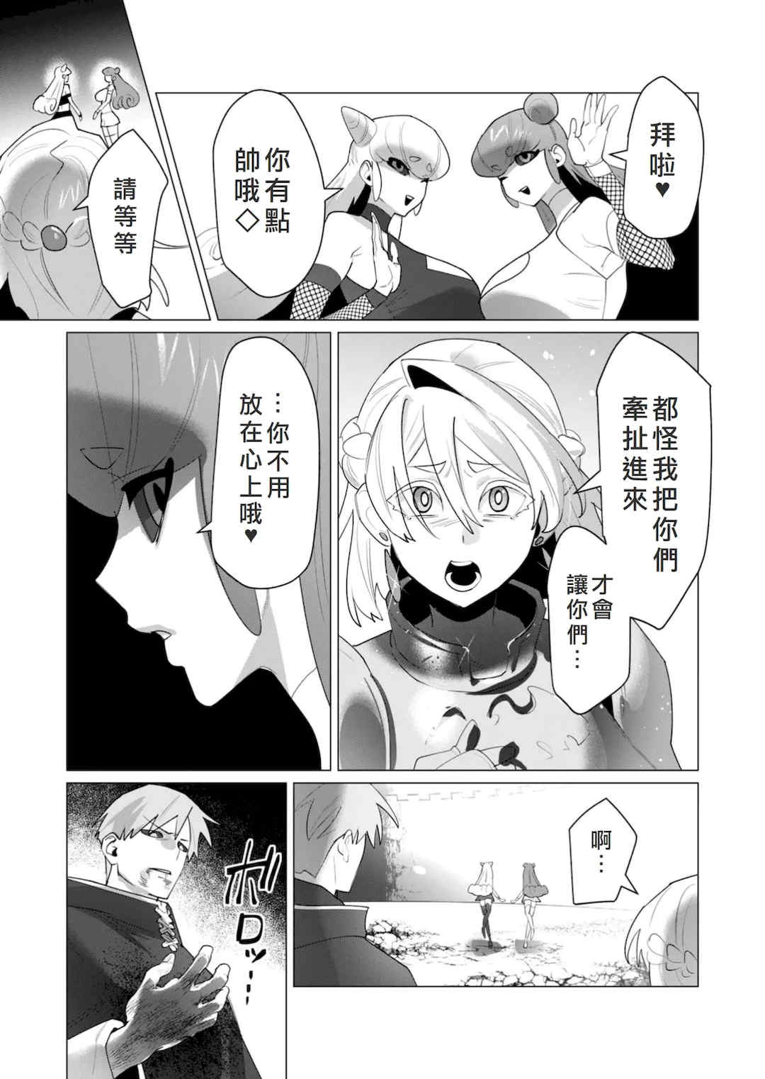 [遠山ブリン] 勇者さまは報酬に人妻をご希望です 6 [我不當太刀俠了漢化]