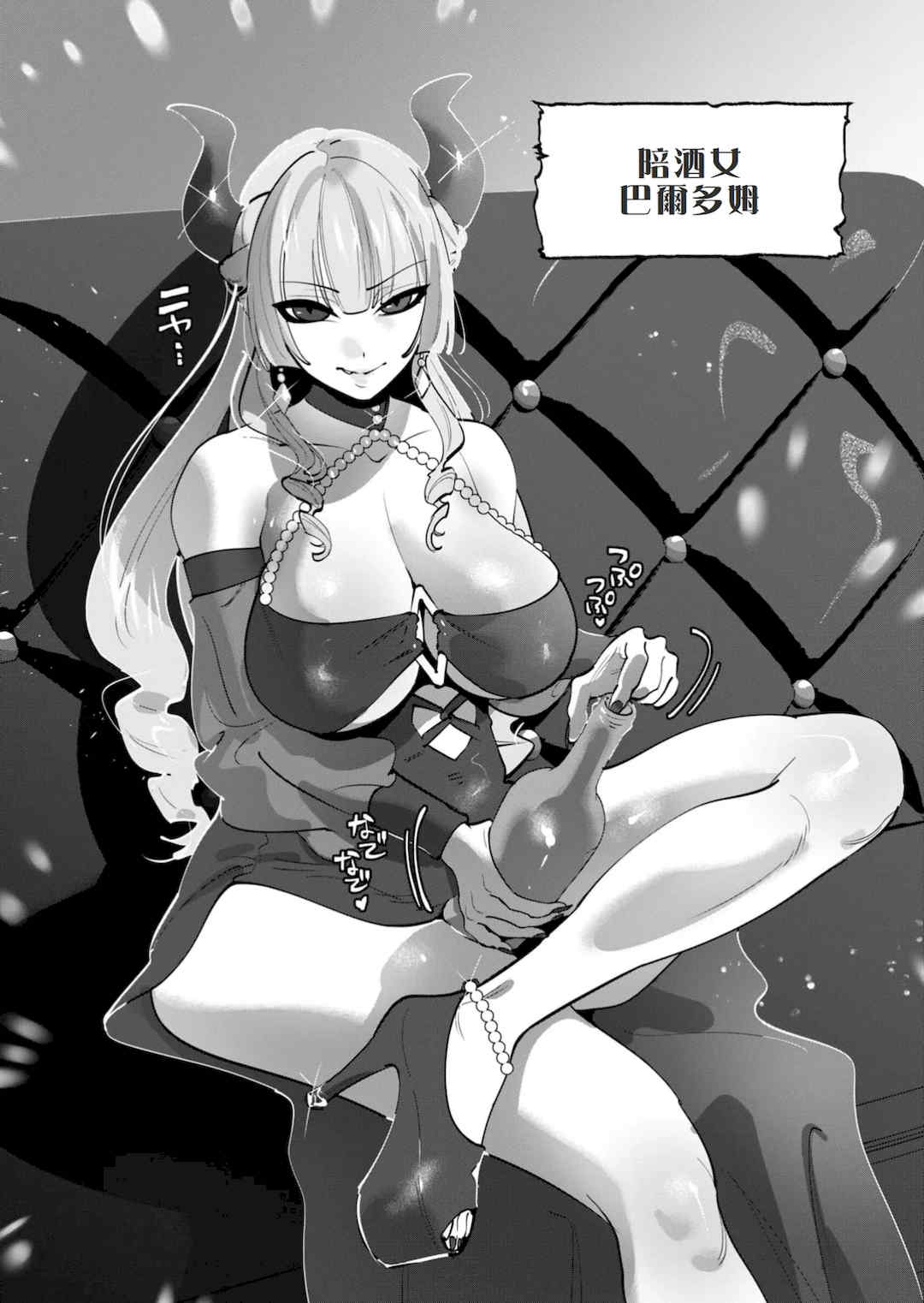 [遠山ブリン] 勇者さまは報酬に人妻をご希望です 6 [我不當太刀俠了漢化]