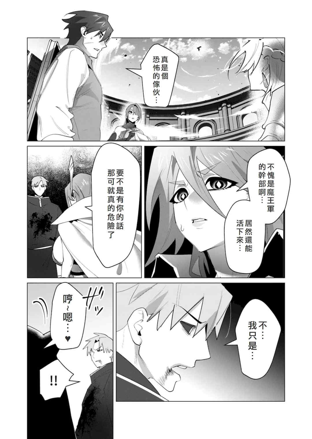 [遠山ブリン] 勇者さまは報酬に人妻をご希望です 6 [我不當太刀俠了漢化]