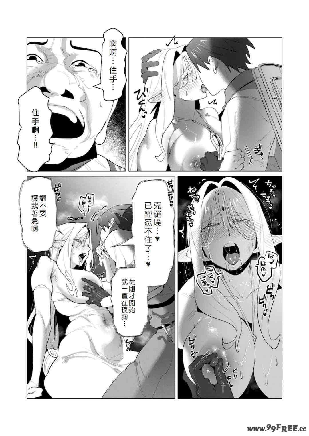 [遠山ブリン] 勇者さまは報酬に人妻をご希望です 6 [我不當太刀俠了漢化]