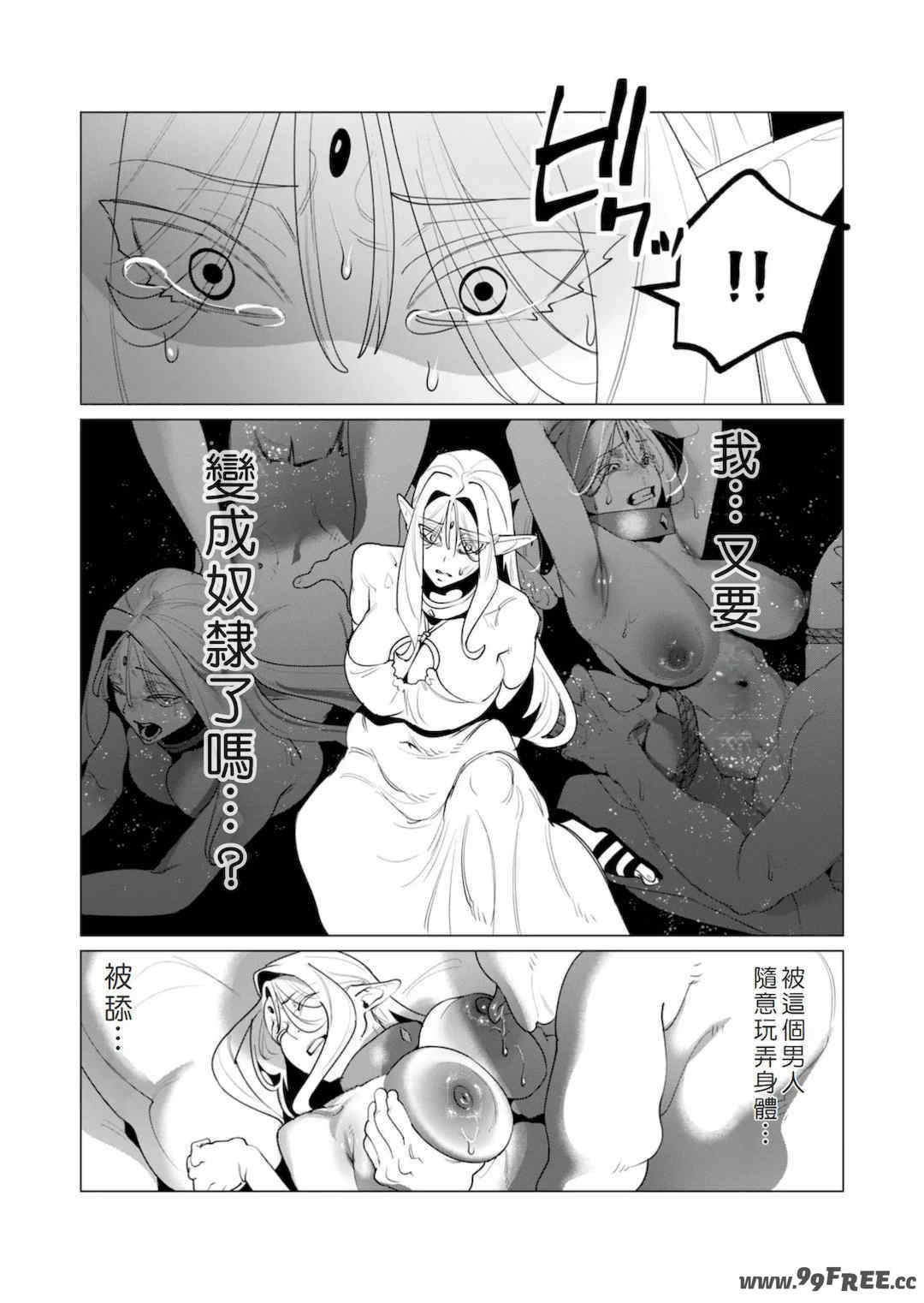 [遠山ブリン] 勇者さまは報酬に人妻をご希望です 6 [我不當太刀俠了漢化]