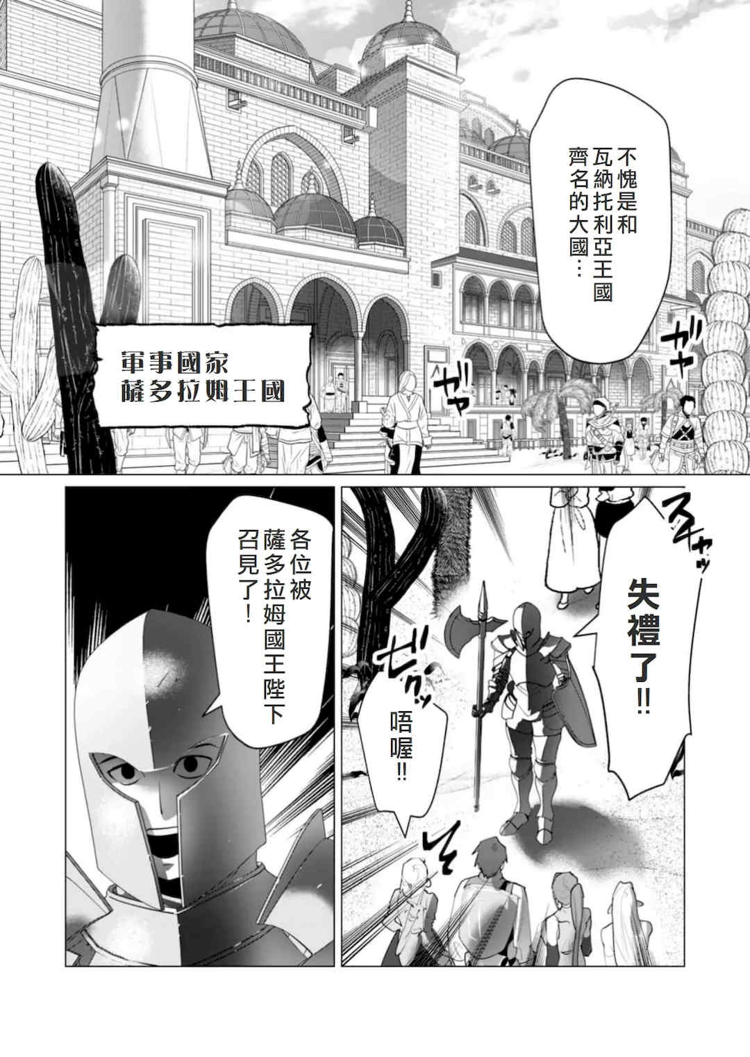 [遠山ブリン] 勇者さまは報酬に人妻をご希望です 6 [我不當太刀俠了漢化]