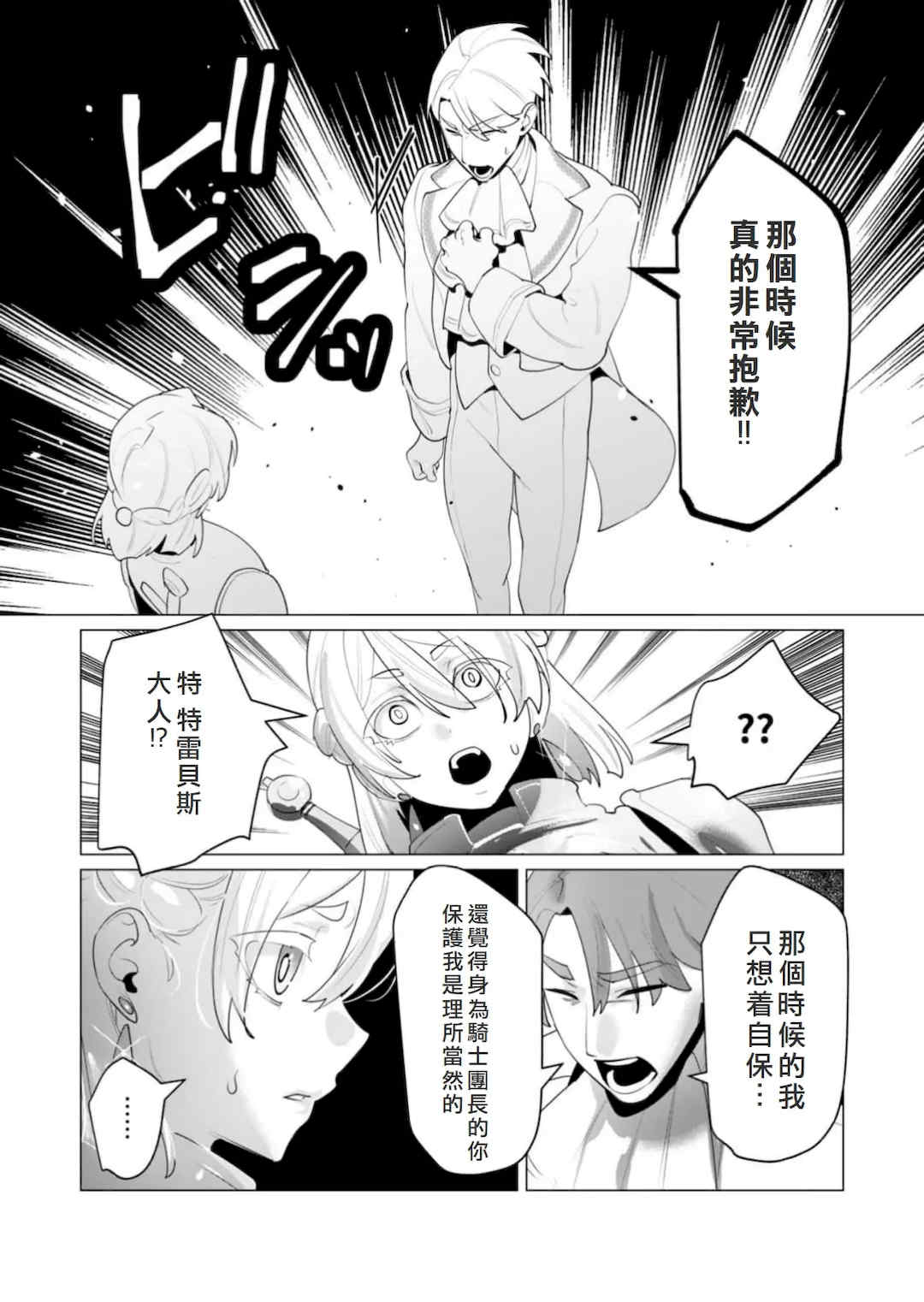 [遠山ブリン] 勇者さまは報酬に人妻をご希望です 6 [我不當太刀俠了漢化]