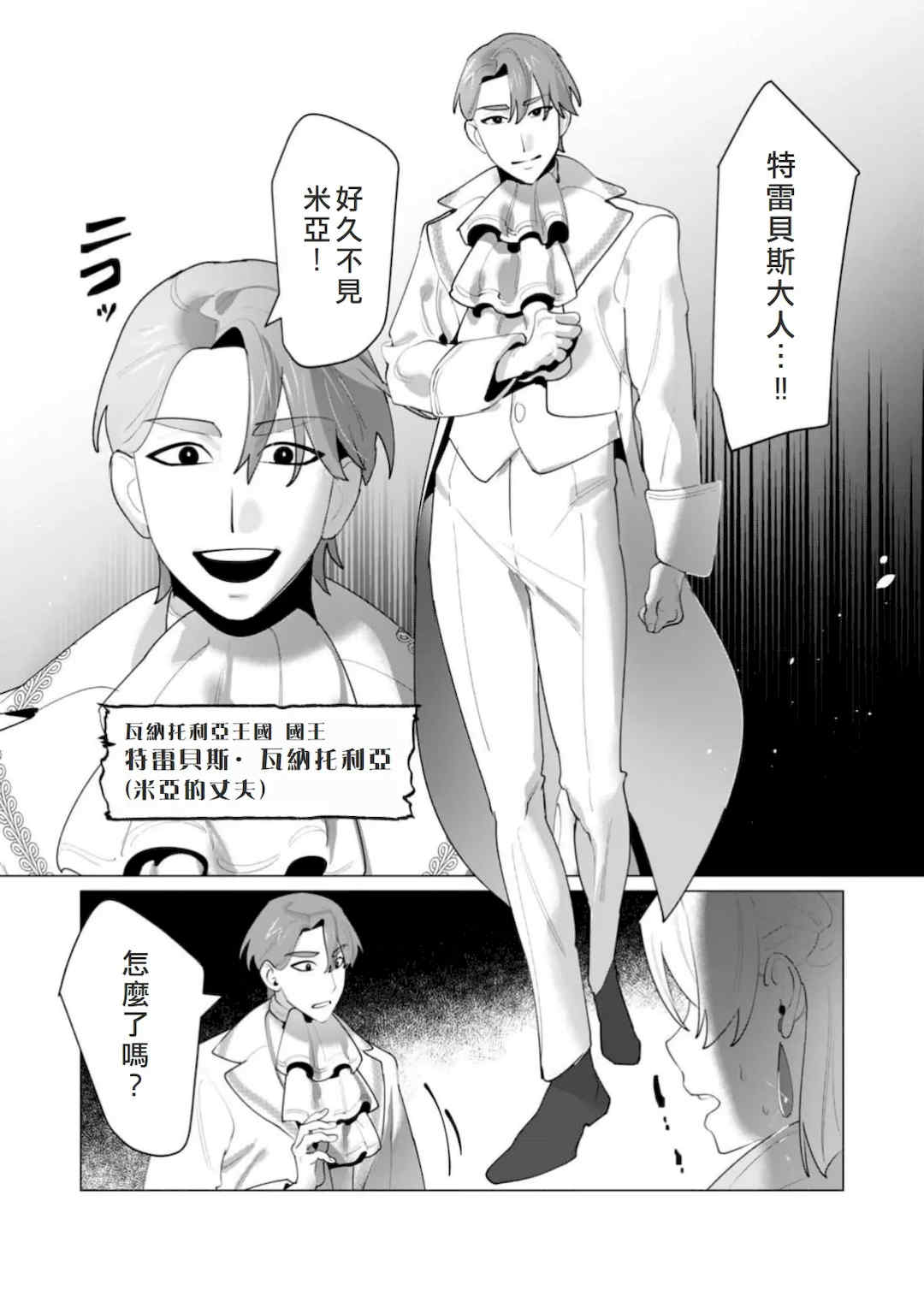 [遠山ブリン] 勇者さまは報酬に人妻をご希望です 6 [我不當太刀俠了漢化]