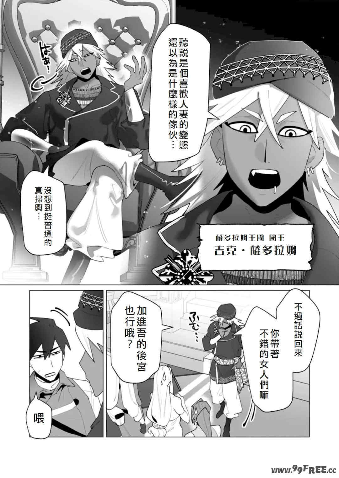 [遠山ブリン] 勇者さまは報酬に人妻をご希望です 6 [我不當太刀俠了漢化]