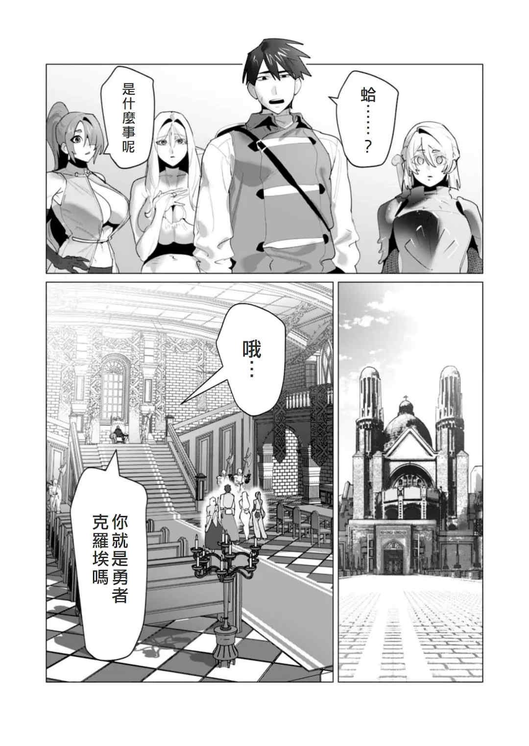 [遠山ブリン] 勇者さまは報酬に人妻をご希望です 6 [我不當太刀俠了漢化]