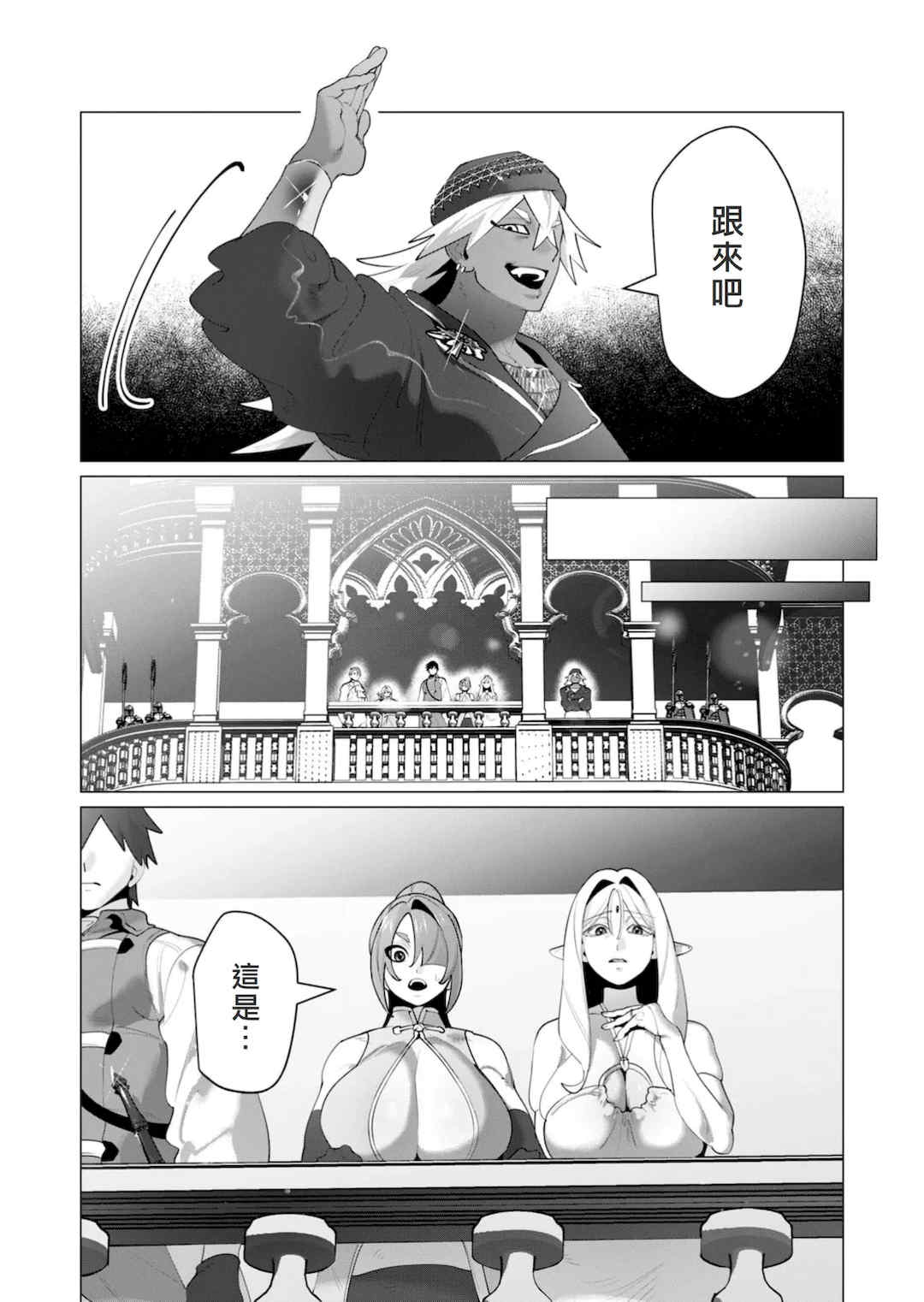 [遠山ブリン] 勇者さまは報酬に人妻をご希望です 6 [我不當太刀俠了漢化]