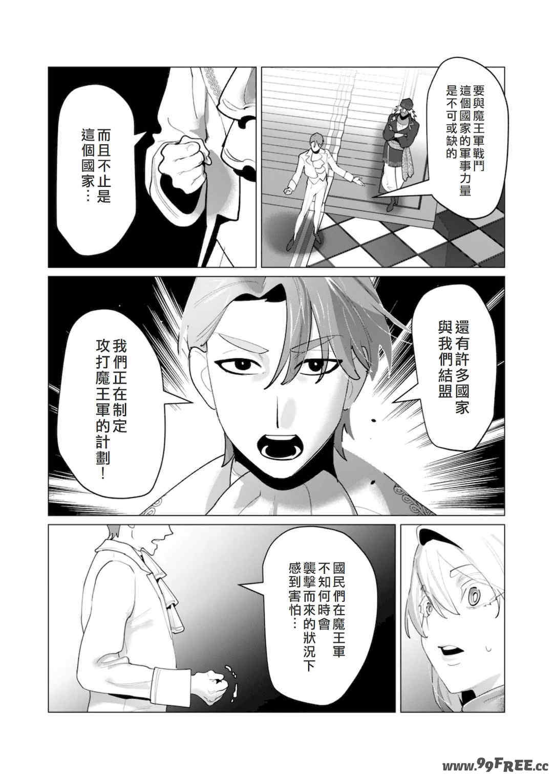 [遠山ブリン] 勇者さまは報酬に人妻をご希望です 6 [我不當太刀俠了漢化]