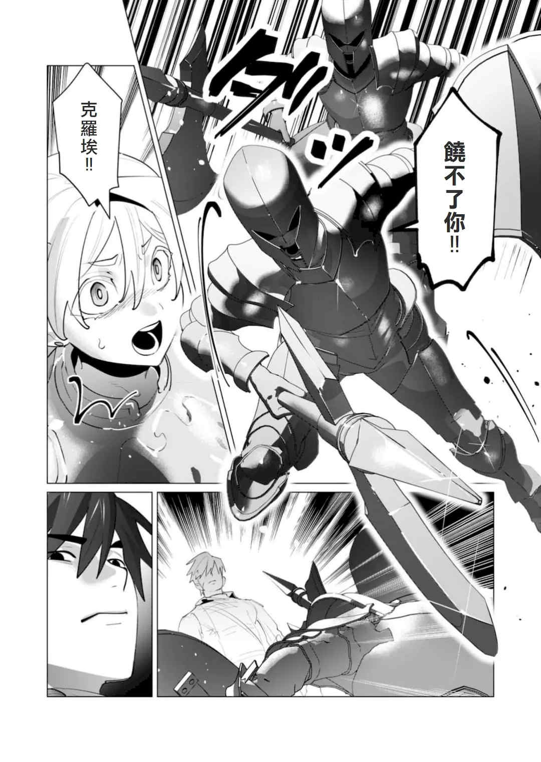 [遠山ブリン] 勇者さまは報酬に人妻をご希望です 6 [我不當太刀俠了漢化]