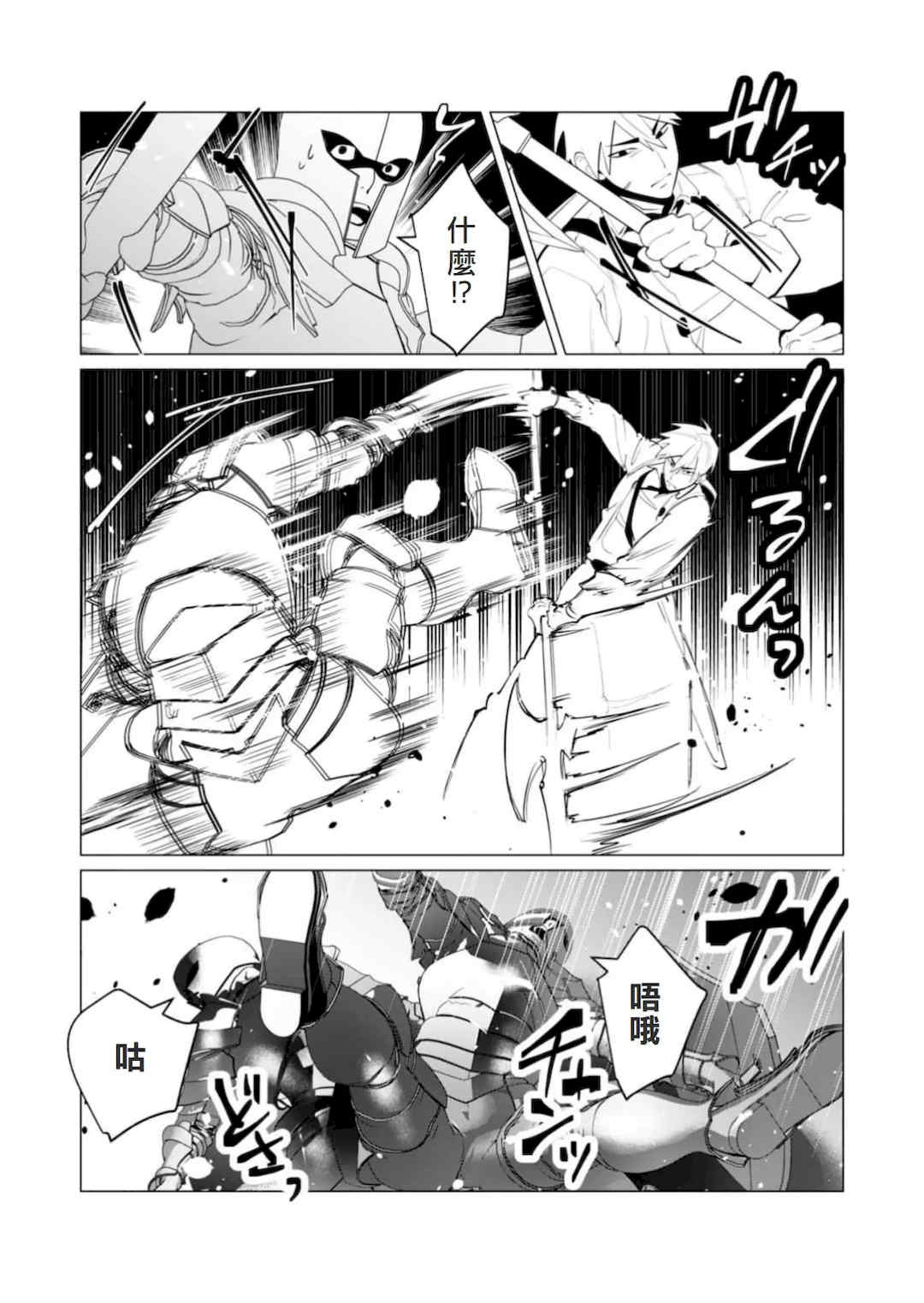 [遠山ブリン] 勇者さまは報酬に人妻をご希望です 6 [我不當太刀俠了漢化]