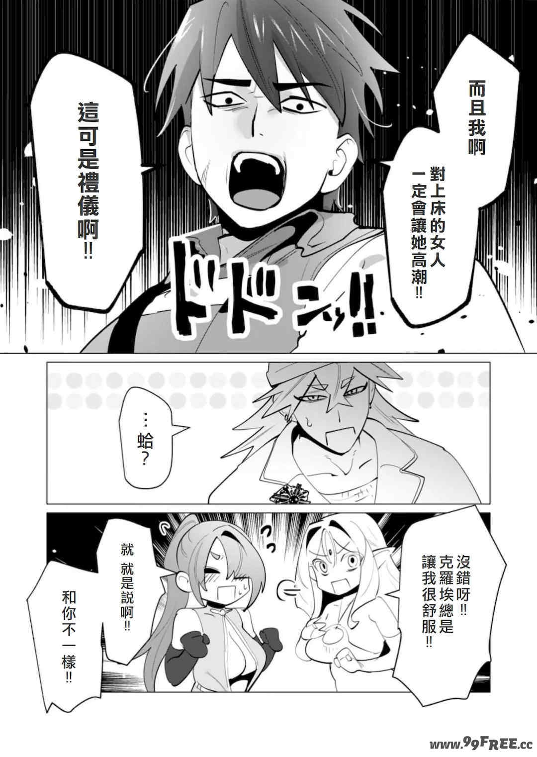 [遠山ブリン] 勇者さまは報酬に人妻をご希望です 6 [我不當太刀俠了漢化]