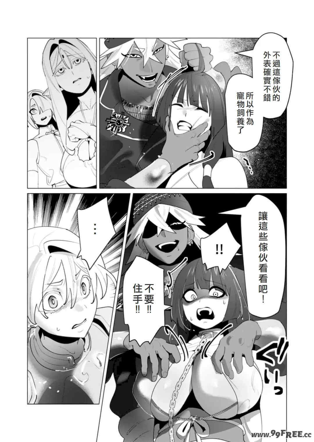 [遠山ブリン] 勇者さまは報酬に人妻をご希望です 6 [我不當太刀俠了漢化]