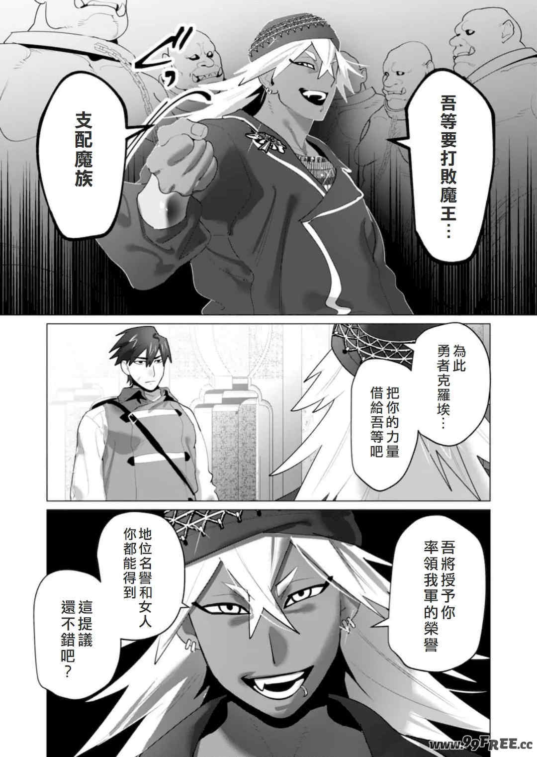 [遠山ブリン] 勇者さまは報酬に人妻をご希望です 6 [我不當太刀俠了漢化]