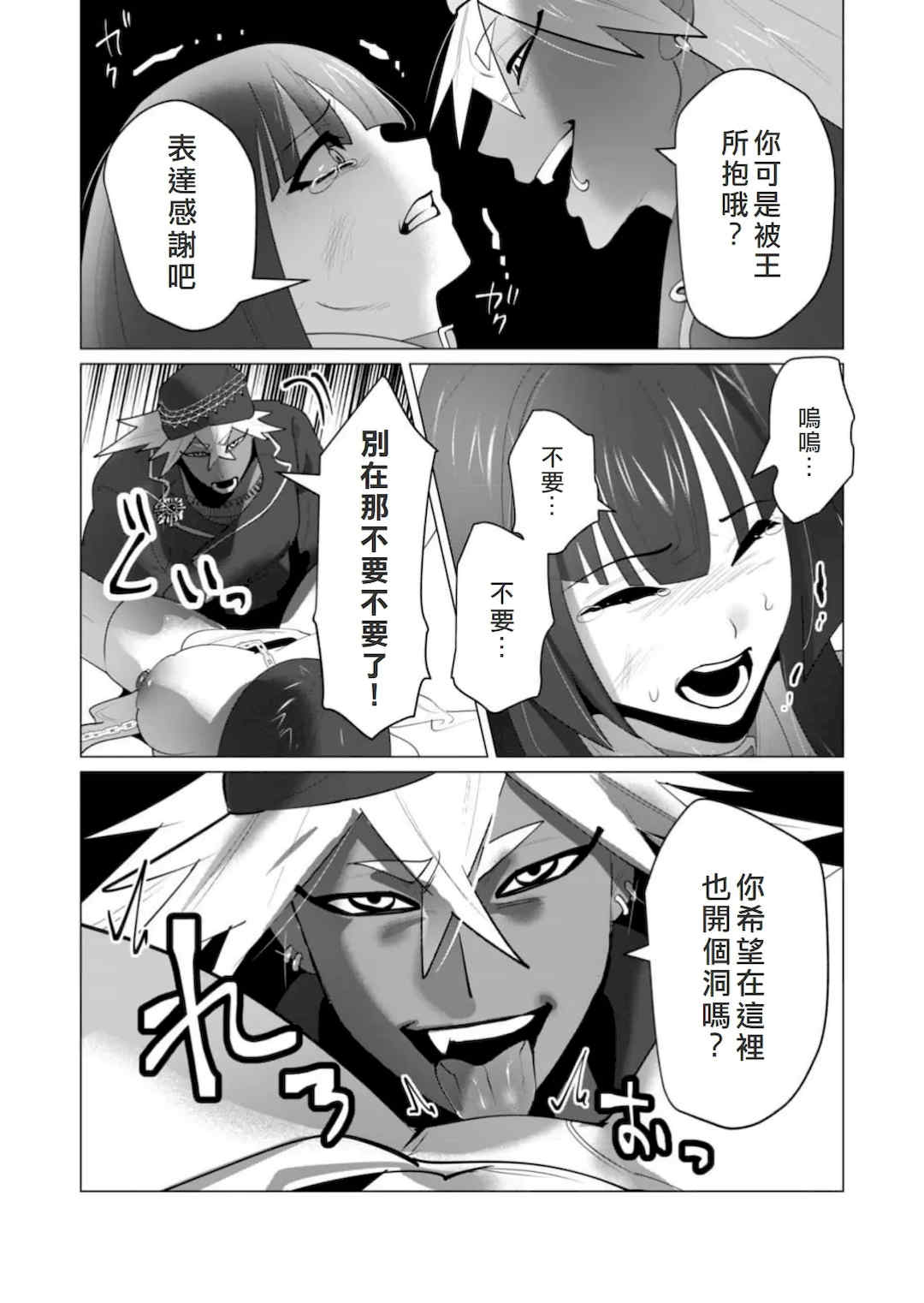 [遠山ブリン] 勇者さまは報酬に人妻をご希望です 6 [我不當太刀俠了漢化]