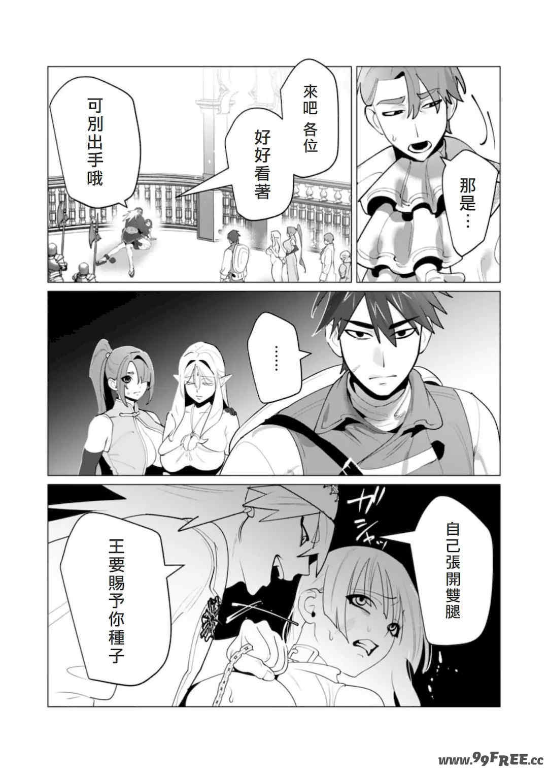 [遠山ブリン] 勇者さまは報酬に人妻をご希望です 6 [我不當太刀俠了漢化]