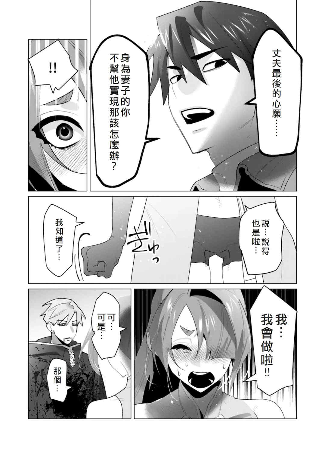 [遠山ブリン] 勇者さまは報酬に人妻をご希望です 6 [我不當太刀俠了漢化]