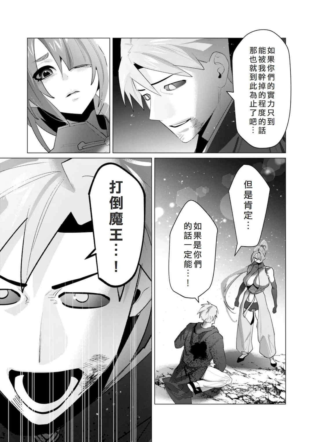 [遠山ブリン] 勇者さまは報酬に人妻をご希望です 6 [我不當太刀俠了漢化]