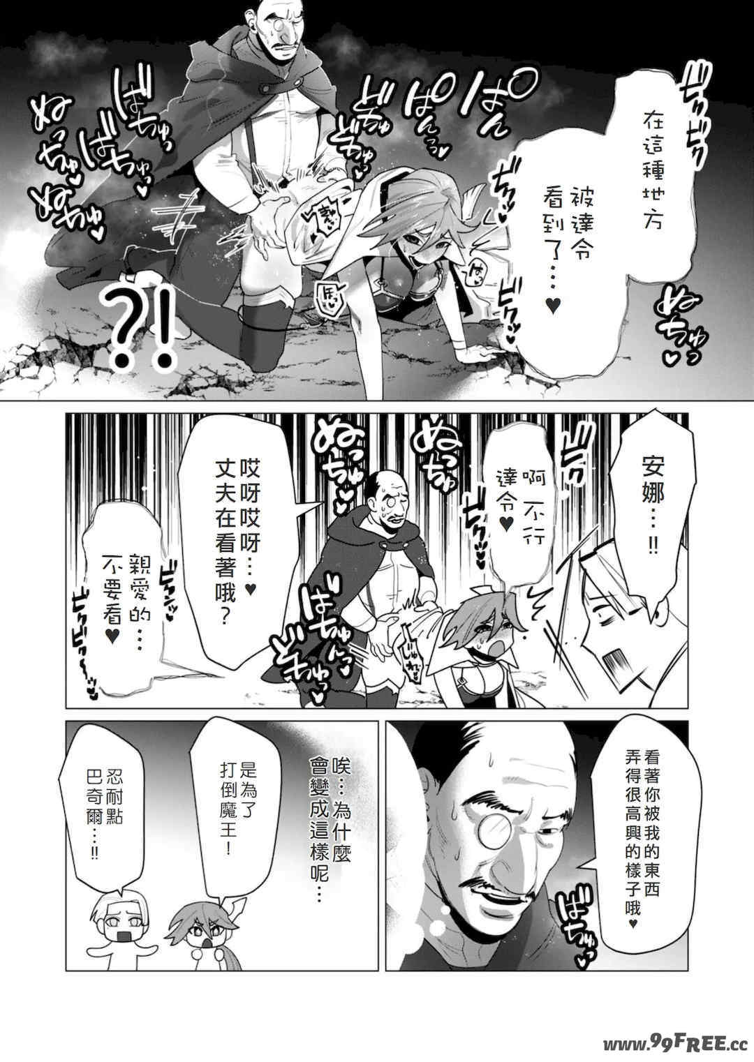 [遠山ブリン] 勇者さまは報酬に人妻をご希望です 6 [我不當太刀俠了漢化]