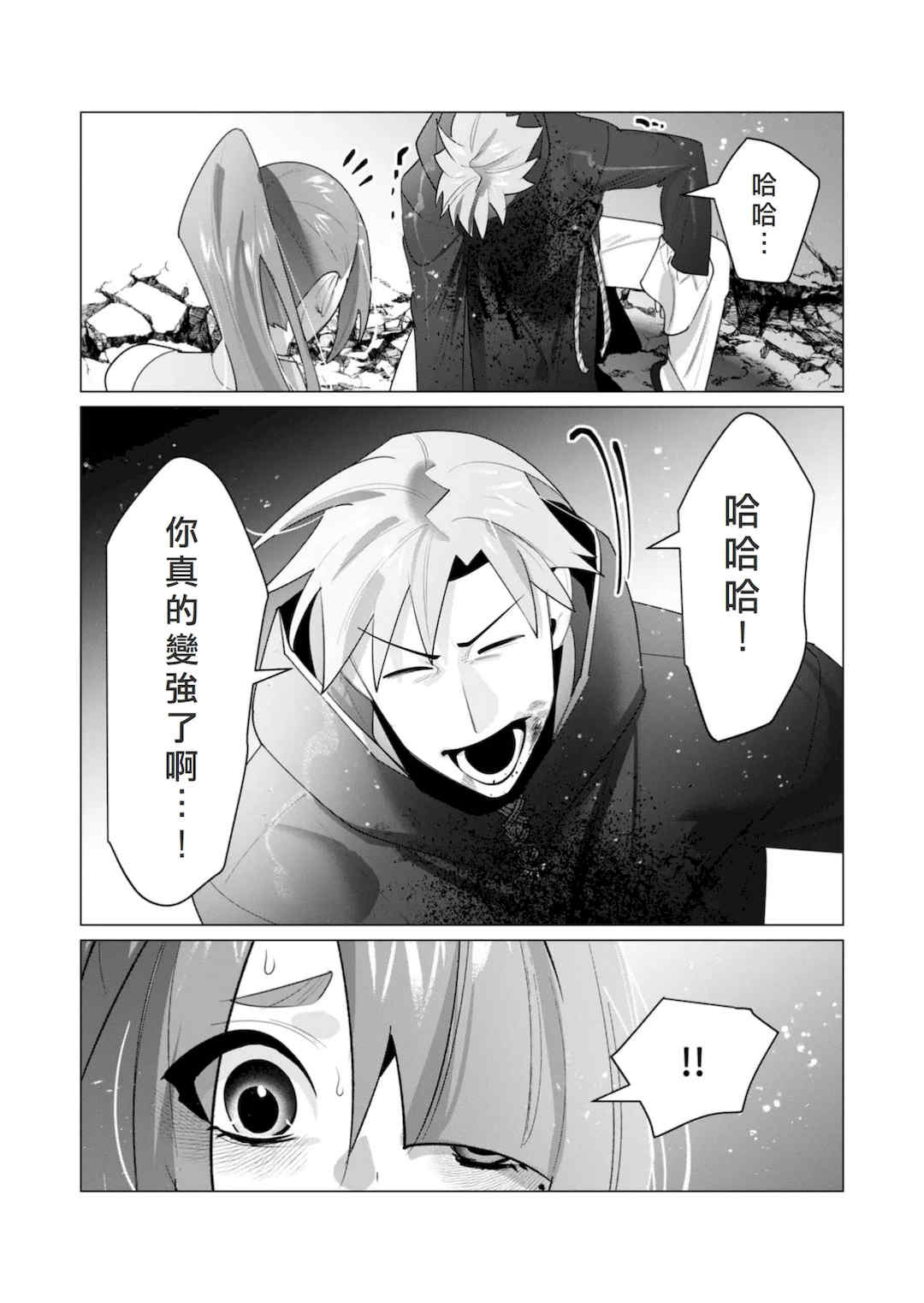 [遠山ブリン] 勇者さまは報酬に人妻をご希望です 6 [我不當太刀俠了漢化]