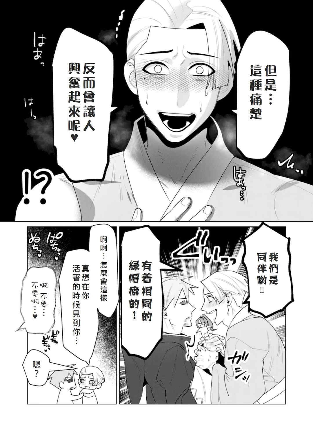 [遠山ブリン] 勇者さまは報酬に人妻をご希望です 6 [我不當太刀俠了漢化]