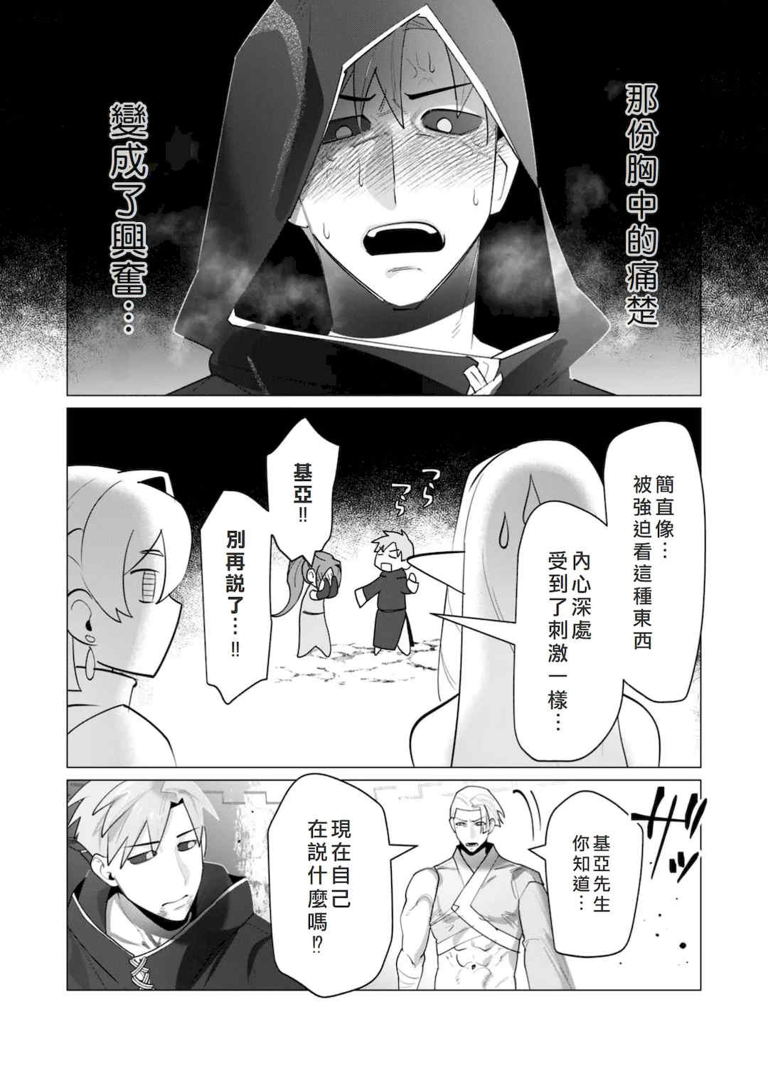 [遠山ブリン] 勇者さまは報酬に人妻をご希望です 6 [我不當太刀俠了漢化]