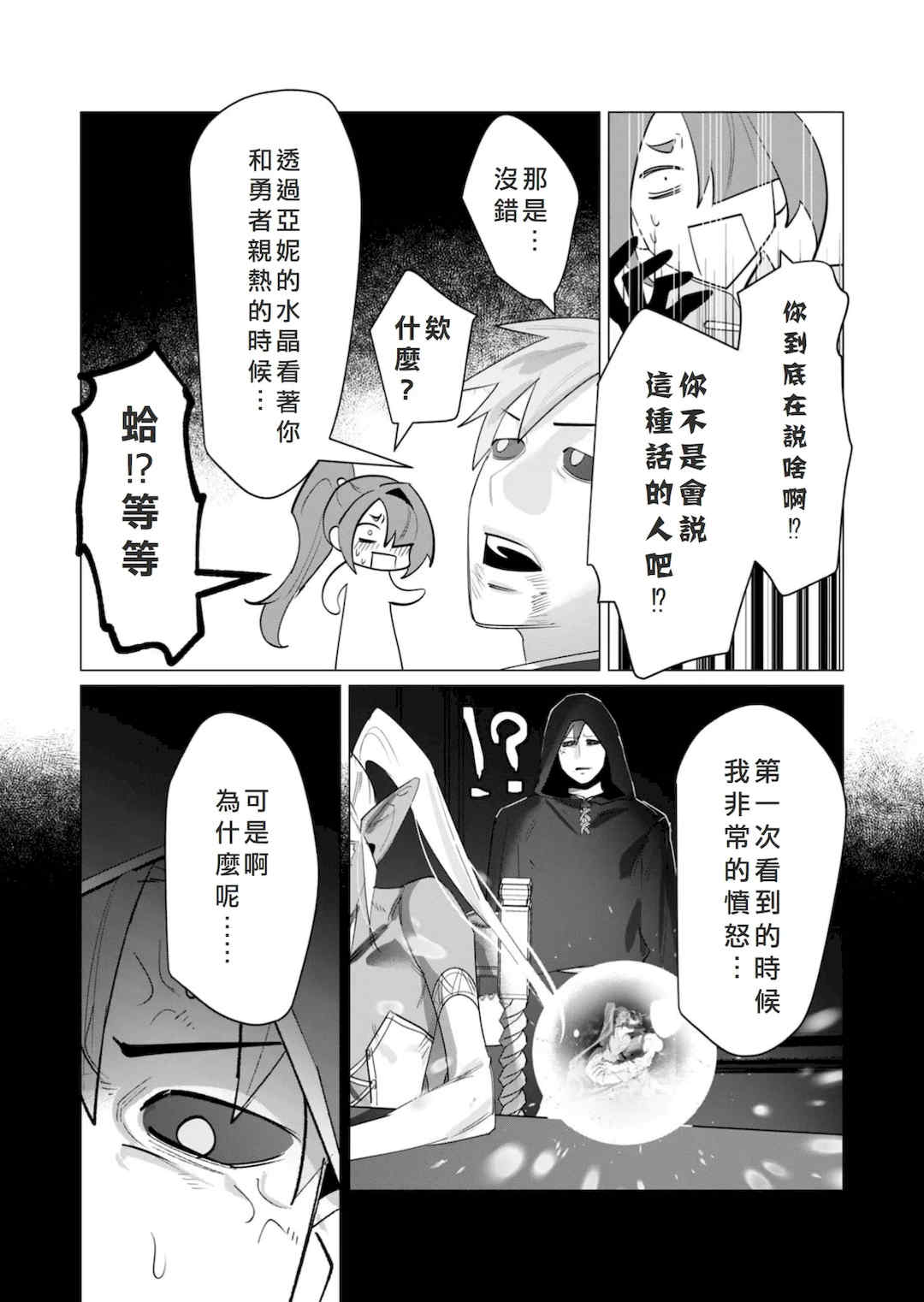 [遠山ブリン] 勇者さまは報酬に人妻をご希望です 6 [我不當太刀俠了漢化]