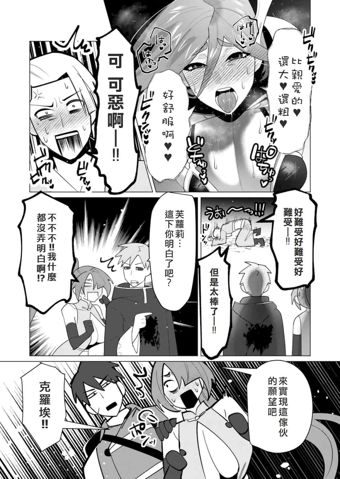 [遠山ブリン] 勇者さまは報酬に人妻をご希望です 6 [我不當太刀俠了漢化]