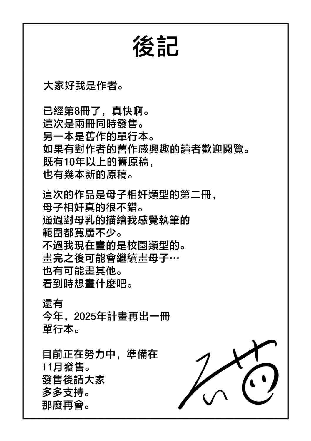 [長い草] ママコキ-教育ママによる種付け交尾の実技授業- [中国翻訳]