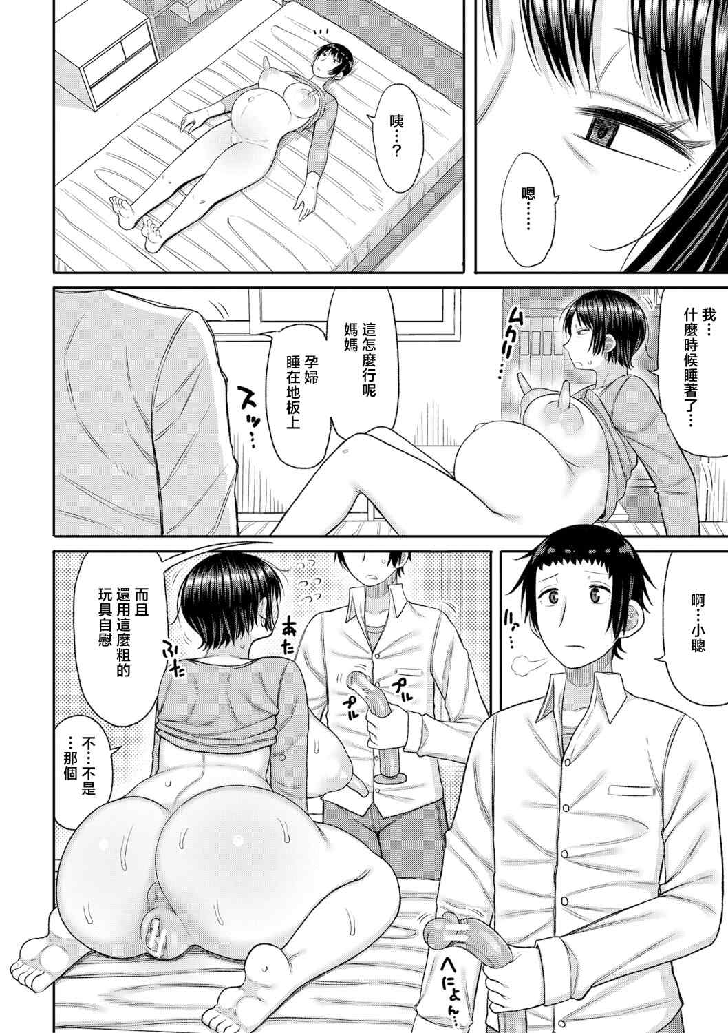 [長い草] ママコキ-教育ママによる種付け交尾の実技授業- [中国翻訳]