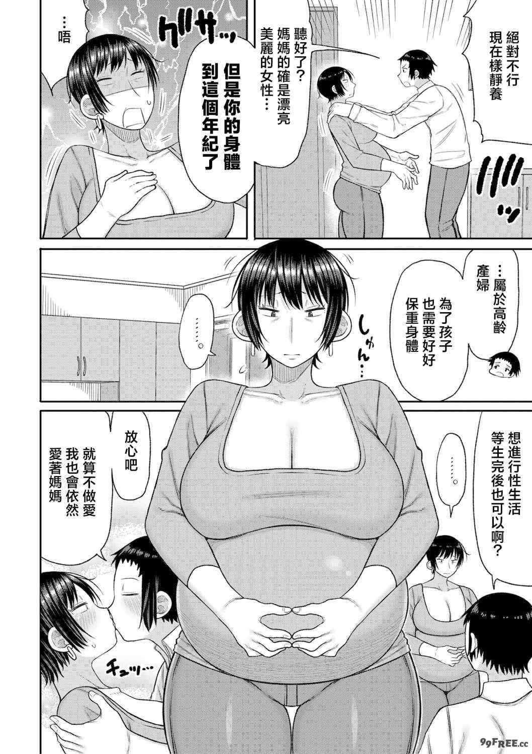 [長い草] ママコキ-教育ママによる種付け交尾の実技授業- [中国翻訳]