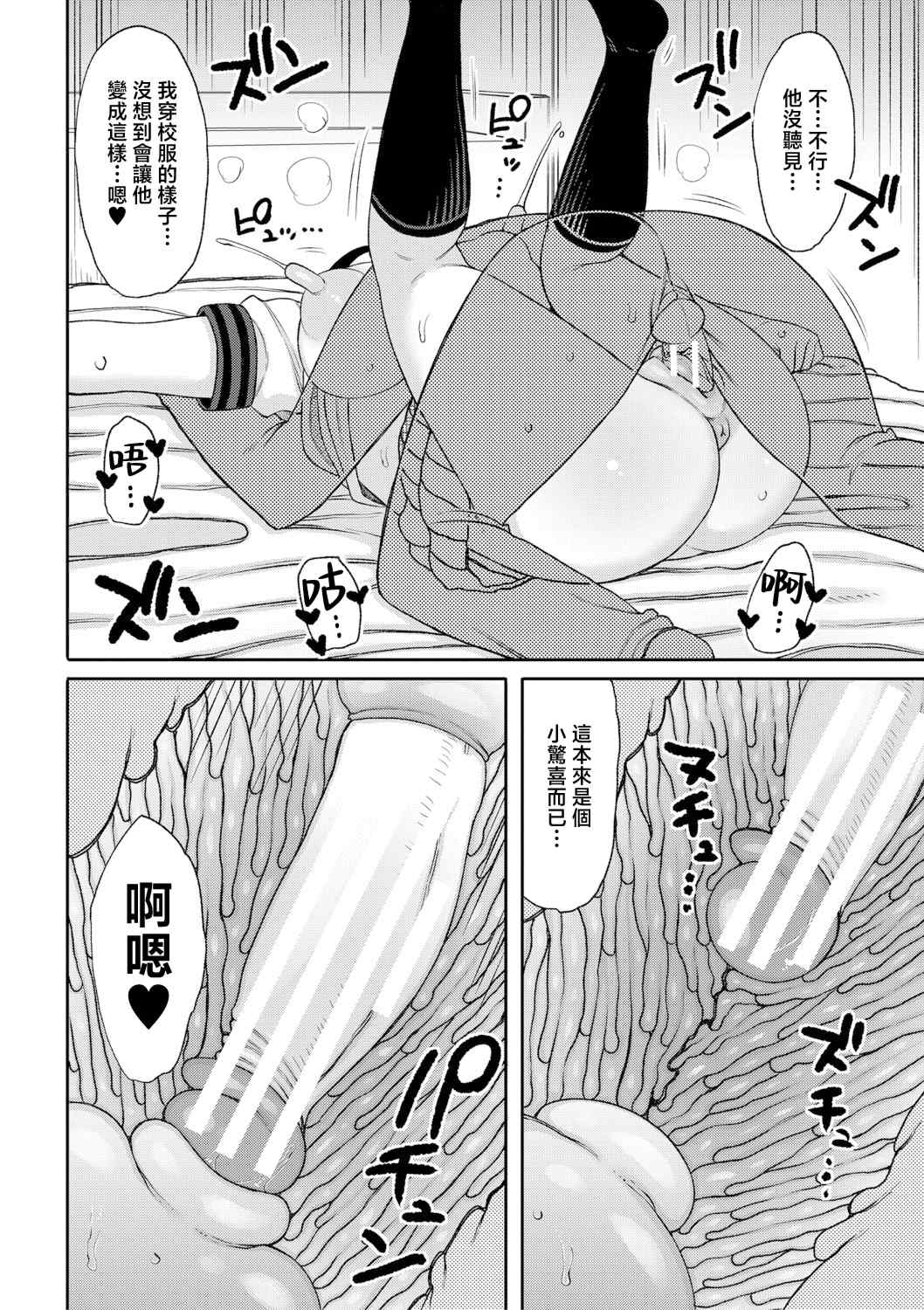 [長い草] ママコキ-教育ママによる種付け交尾の実技授業- [中国翻訳]