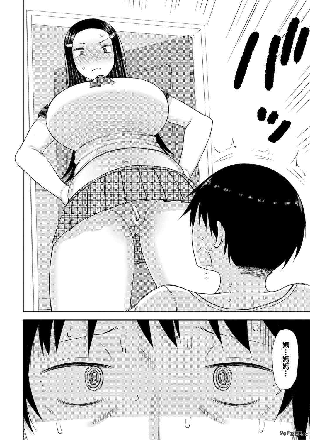 [長い草] ママコキ-教育ママによる種付け交尾の実技授業- [中国翻訳]