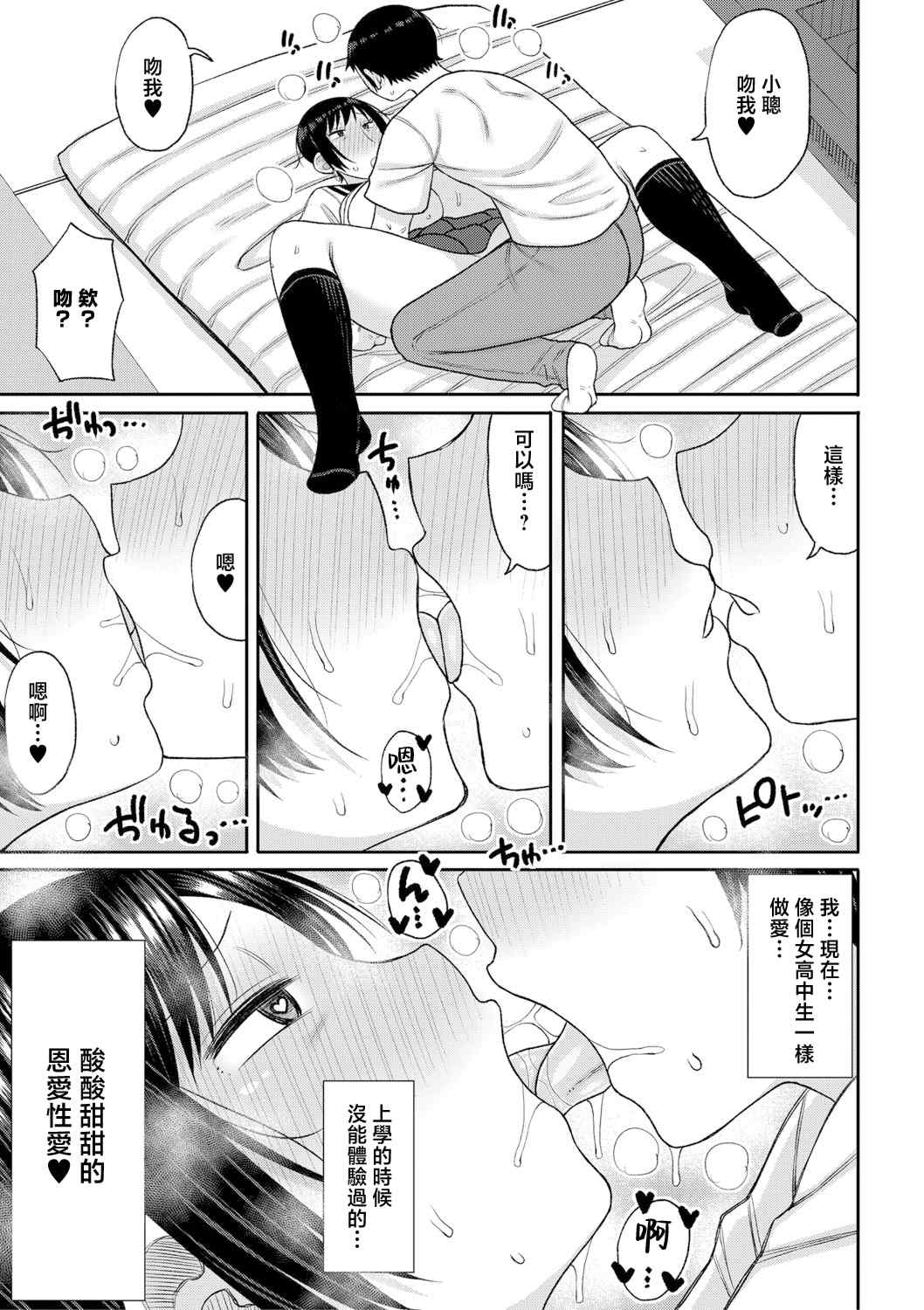 [長い草] ママコキ-教育ママによる種付け交尾の実技授業- [中国翻訳]