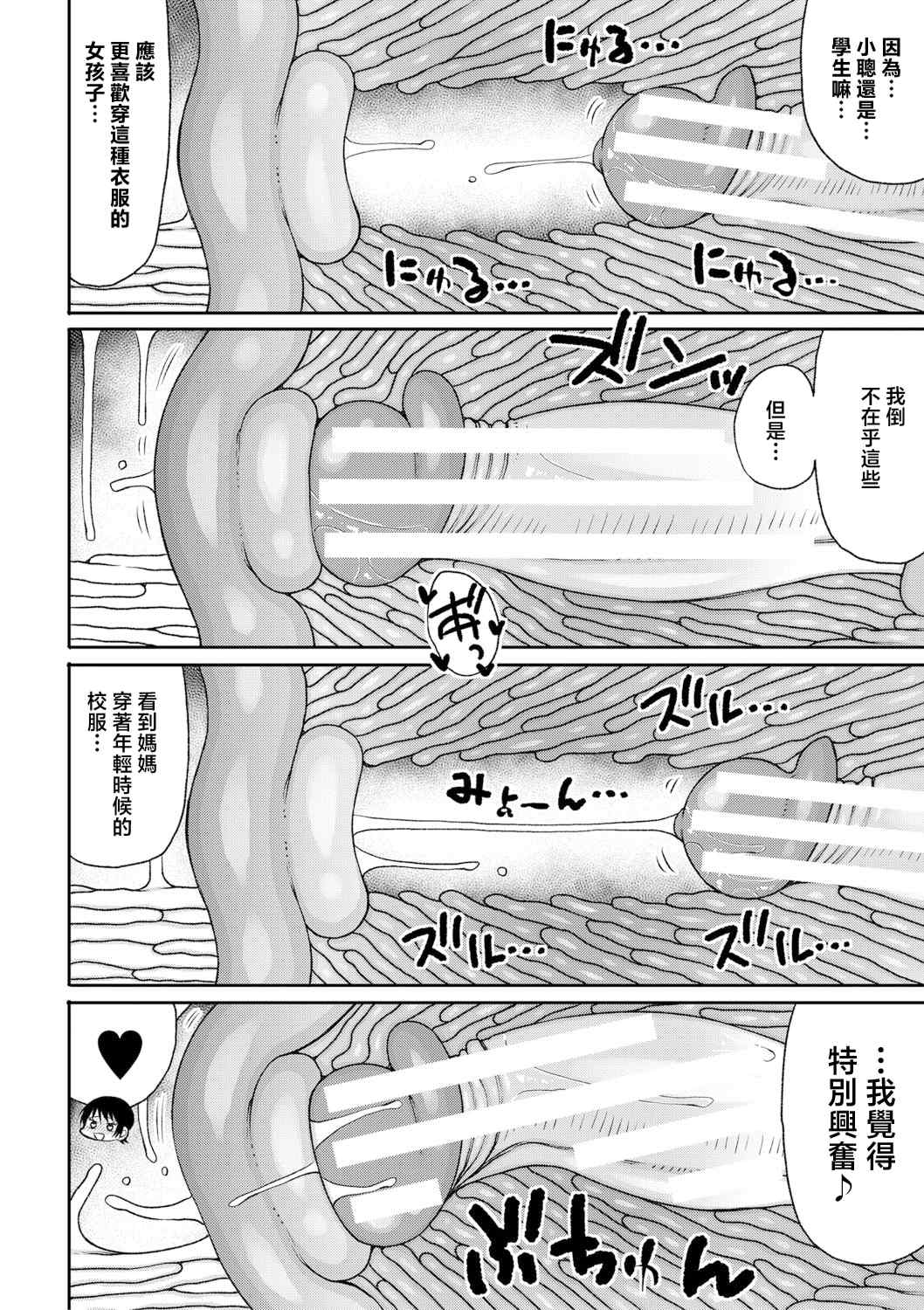 [長い草] ママコキ-教育ママによる種付け交尾の実技授業- [中国翻訳]