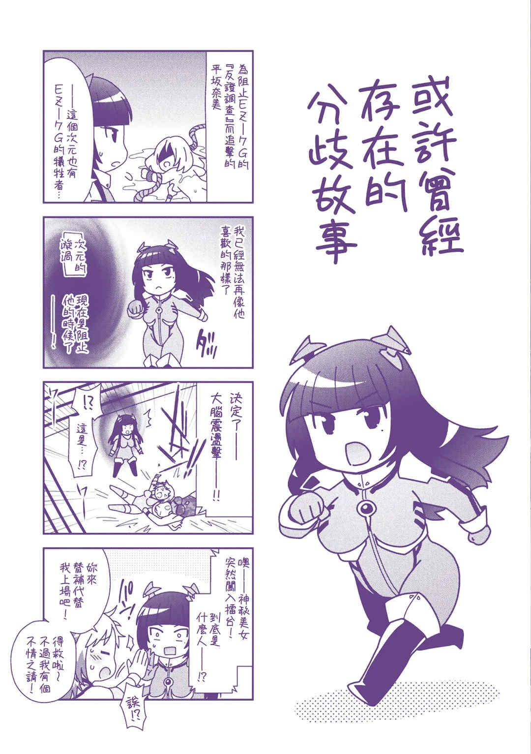 [雛瀬あや] 受胎へ至る機械姦試行の記録 [中国翻訳] [DL版]