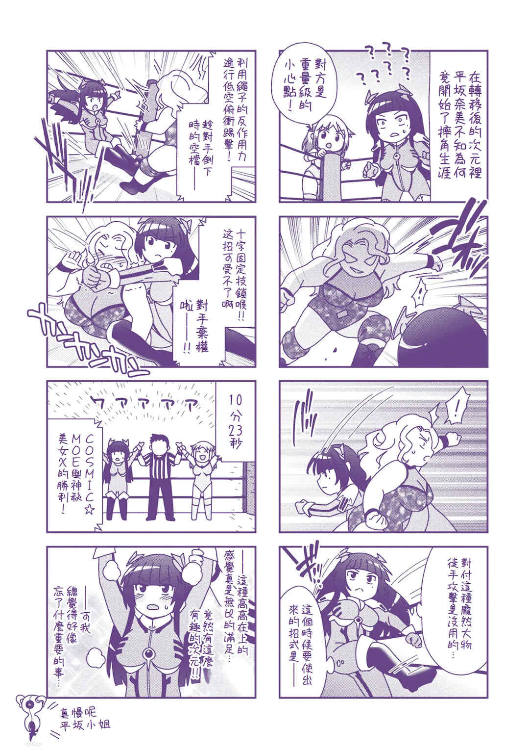 [雛瀬あや] 受胎へ至る機械姦試行の記録 [中国翻訳] [DL版]