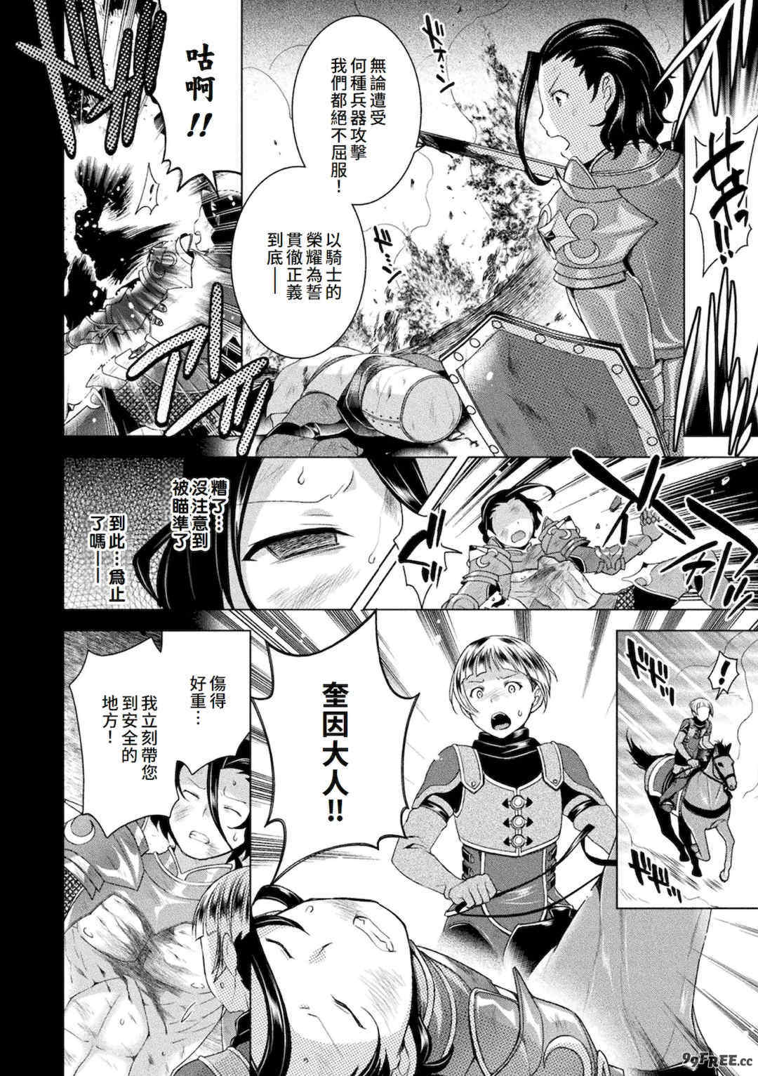 [雛瀬あや] 受胎へ至る機械姦試行の記録 [中国翻訳] [DL版]