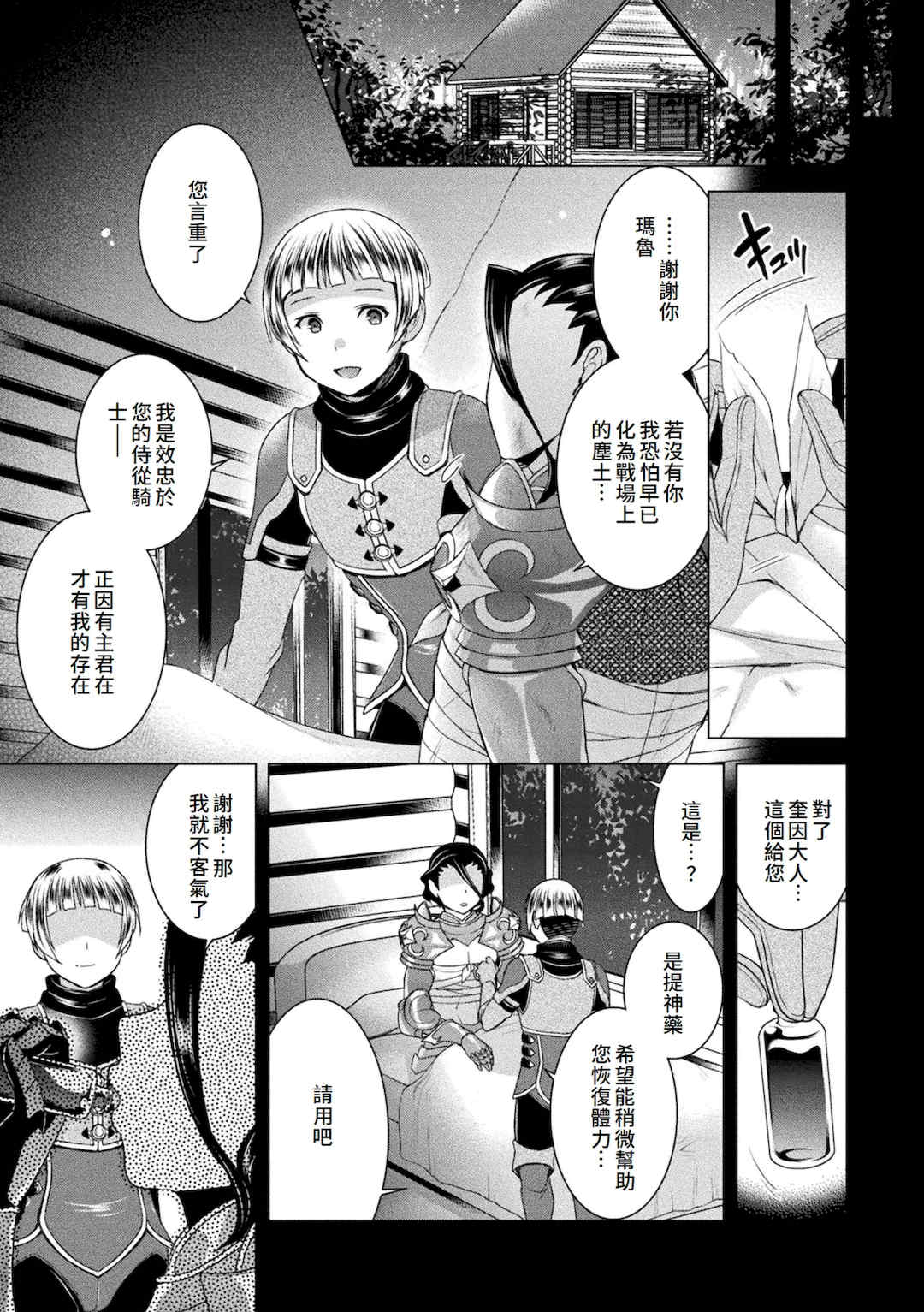 [雛瀬あや] 受胎へ至る機械姦試行の記録 [中国翻訳] [DL版]