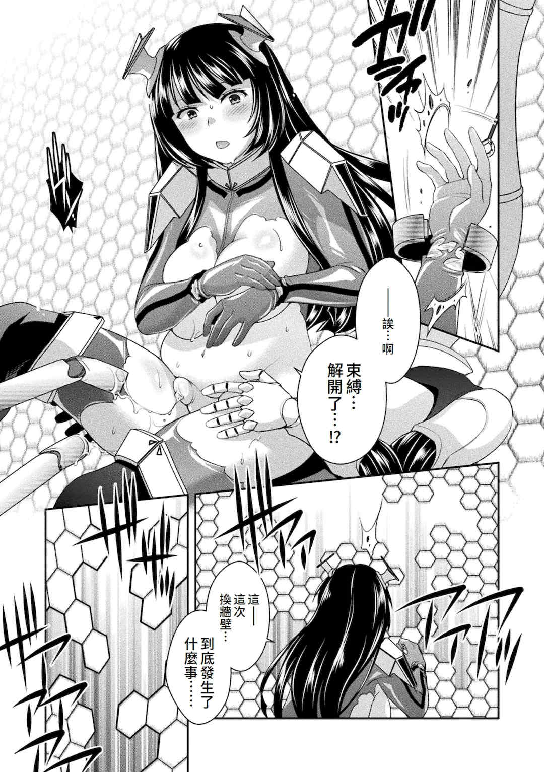 [雛瀬あや] 受胎へ至る機械姦試行の記録 [中国翻訳] [DL版]