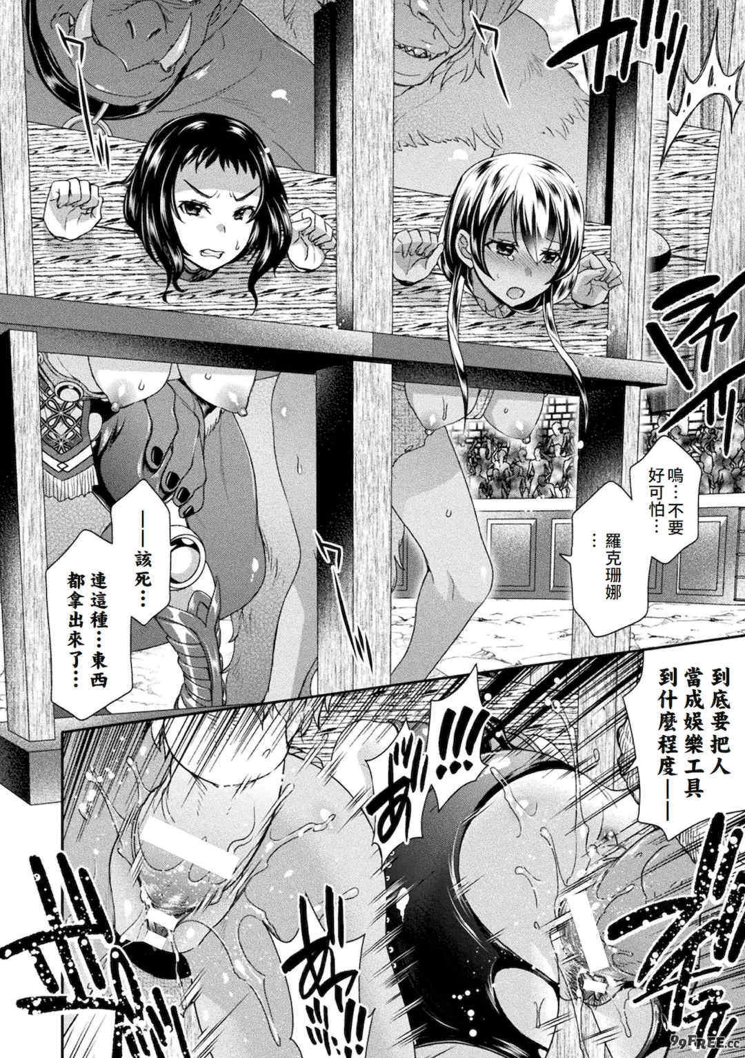 [雛瀬あや] 受胎へ至る機械姦試行の記録 [中国翻訳] [DL版]