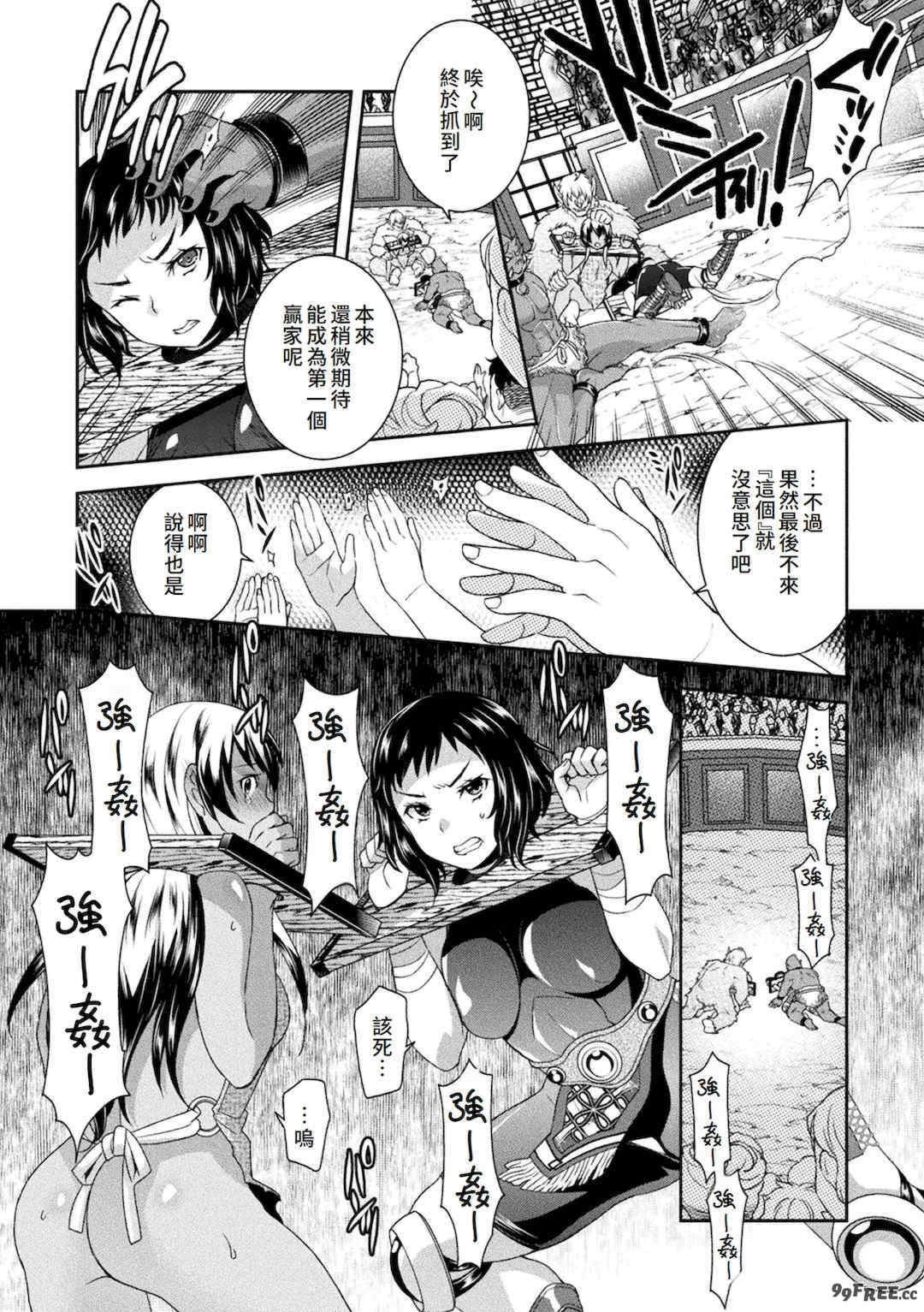 [雛瀬あや] 受胎へ至る機械姦試行の記録 [中国翻訳] [DL版]